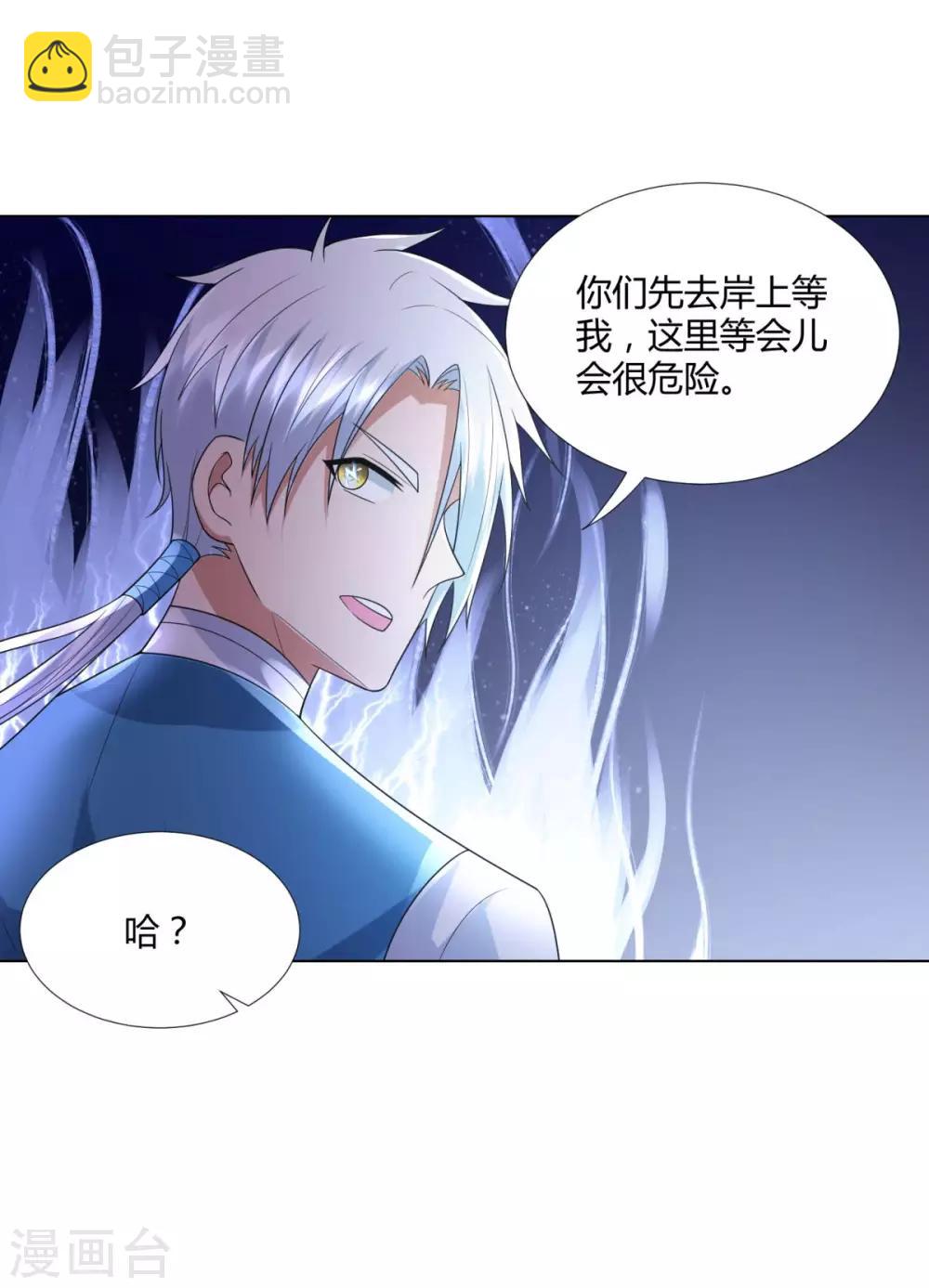 🍲至尊重生 第53话 条件 第31页