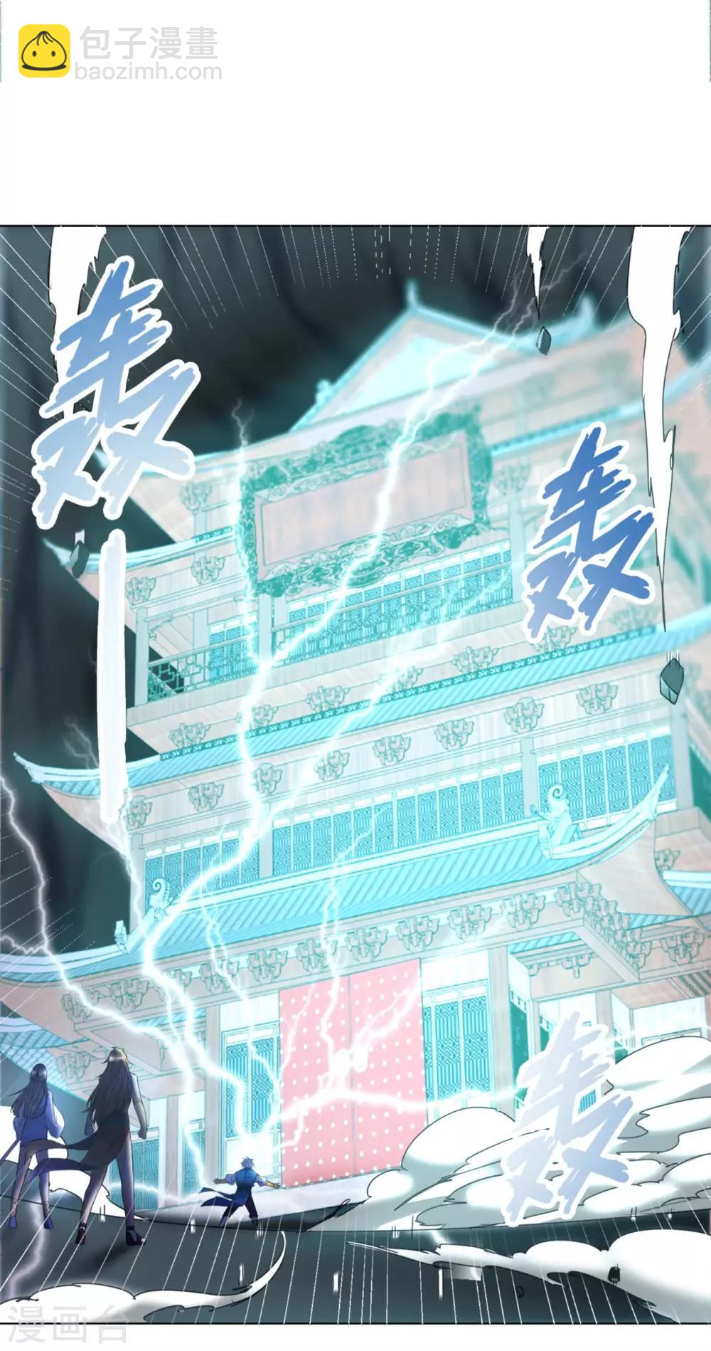 🍲至尊重生 第53话 条件 第34页