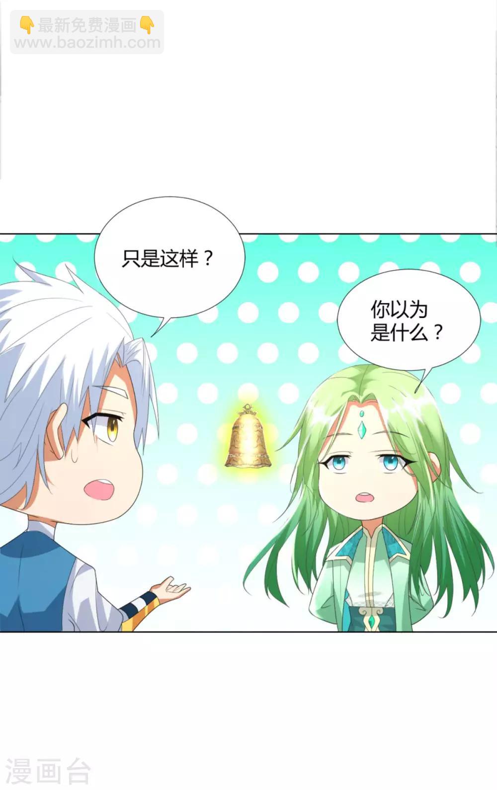 🍲至尊重生 第53话 条件 第5页
