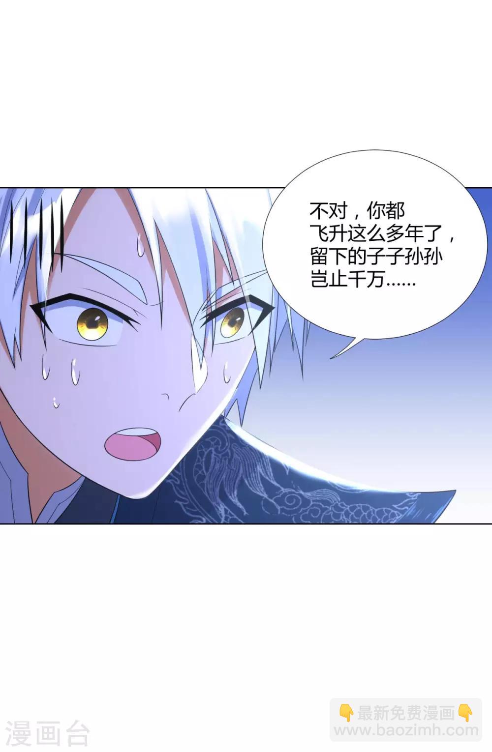 🍲至尊重生 第53话 条件 第7页