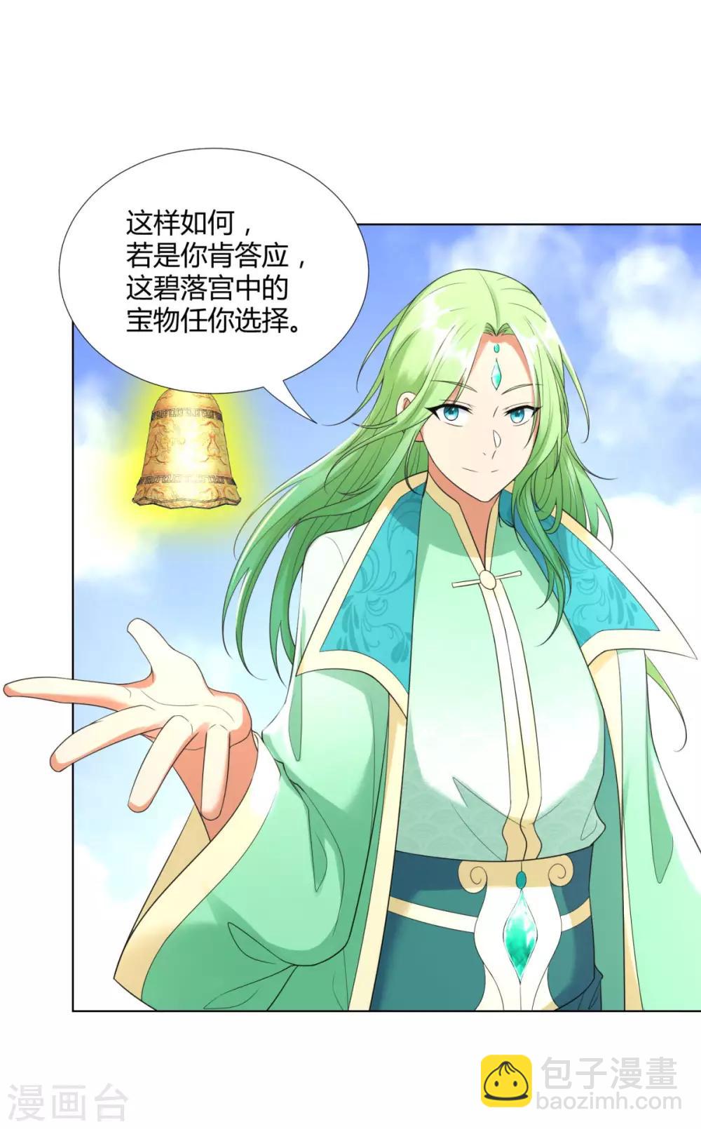 🍲至尊重生 第53话 条件 第9页