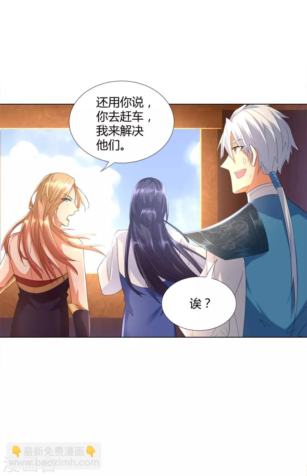 🍲至尊重生 第55话 黄金兽 第10页