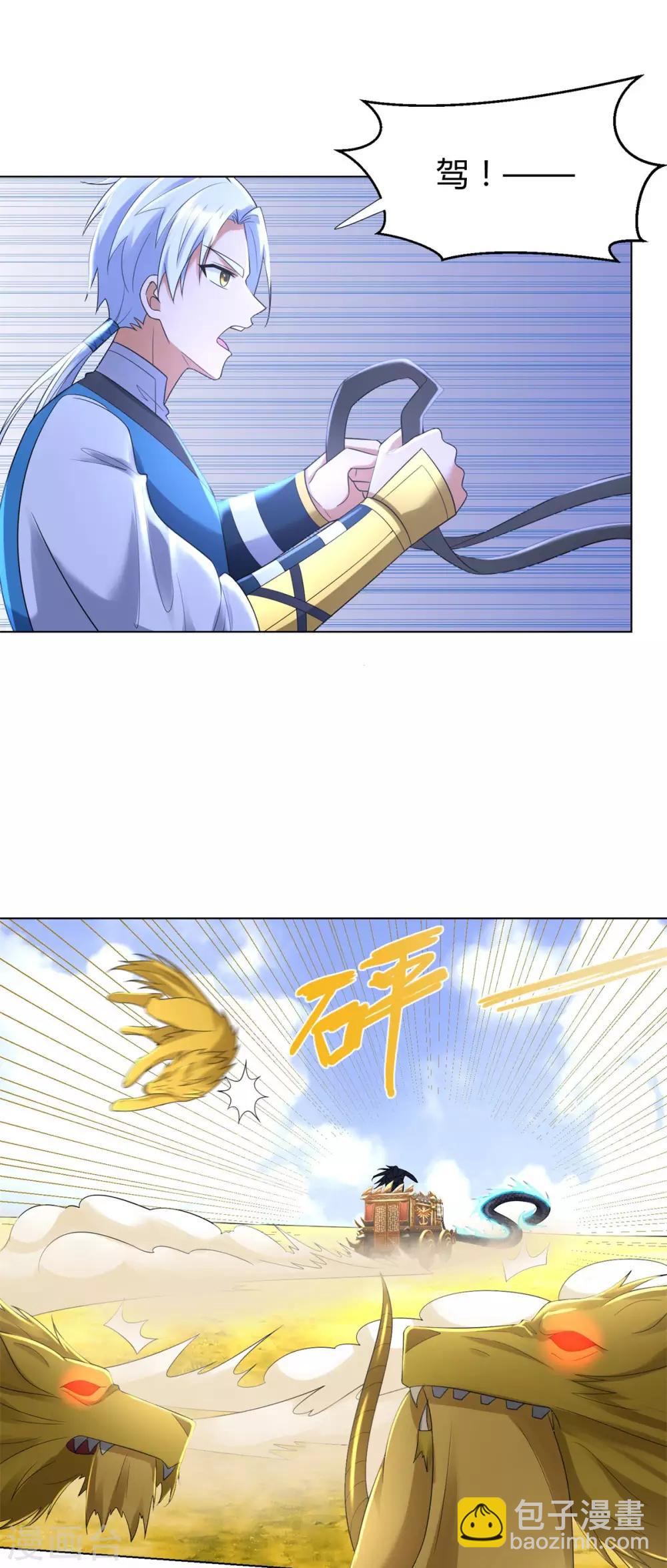 🍲至尊重生 第55话 黄金兽 第12页