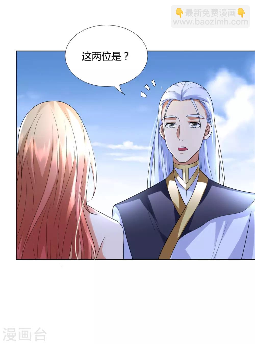 🍲至尊重生 第55话 黄金兽 第24页