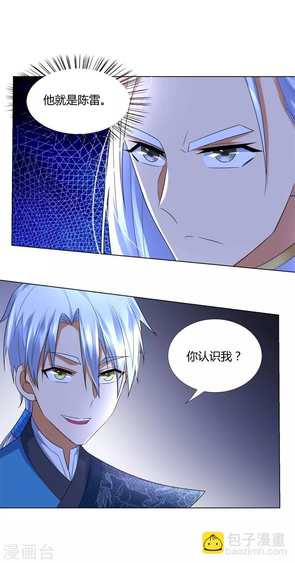 🍲至尊重生 第55话 黄金兽 第26页