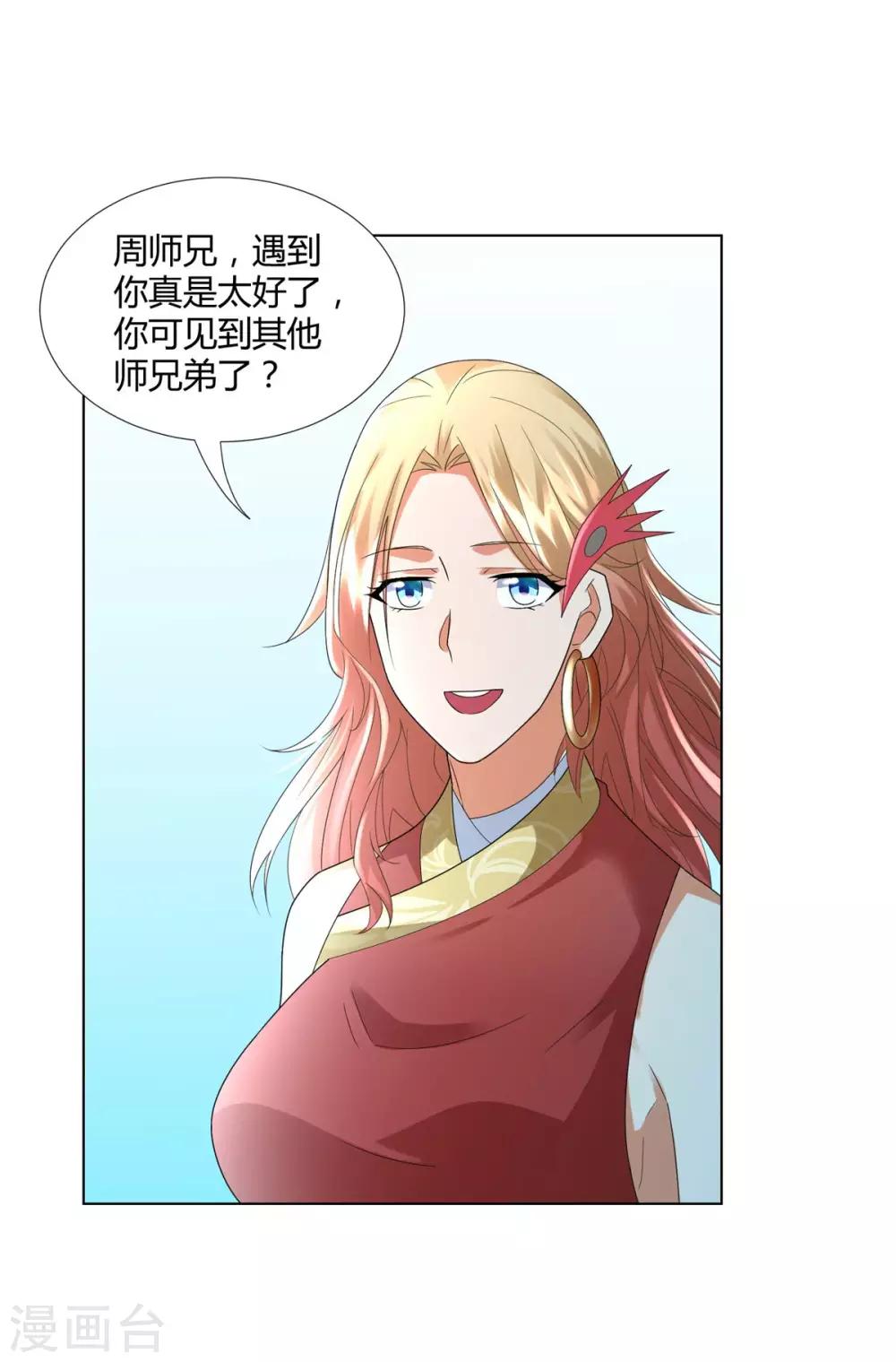 🍲至尊重生 第55话 黄金兽 第28页