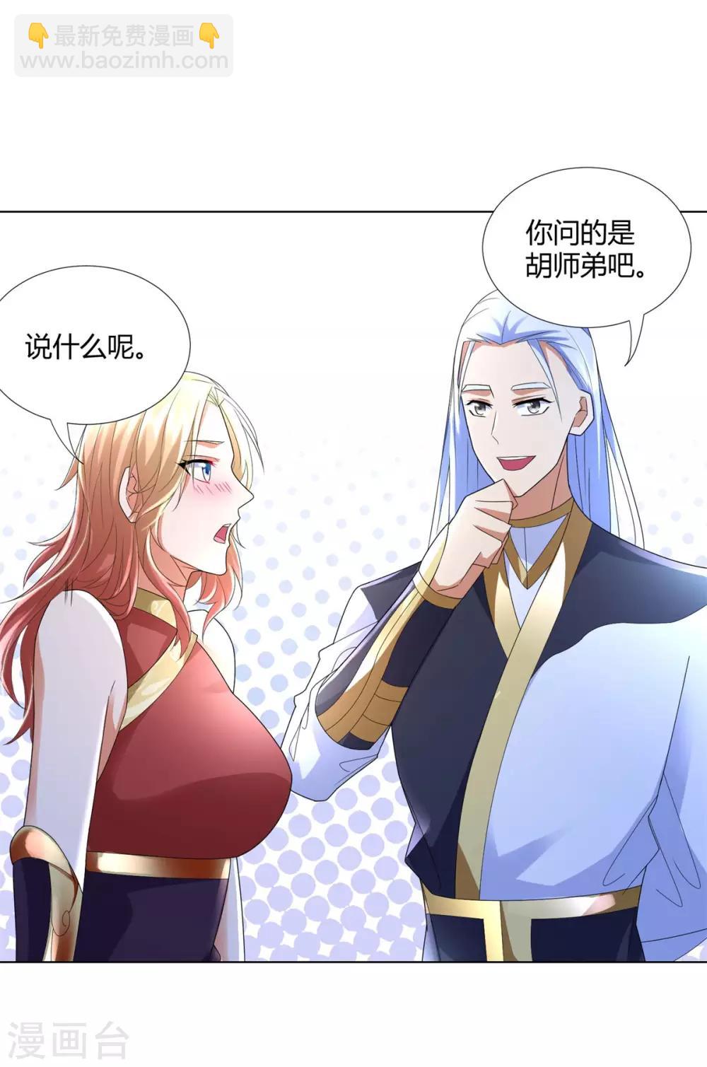 🍲至尊重生 第55话 黄金兽 第29页