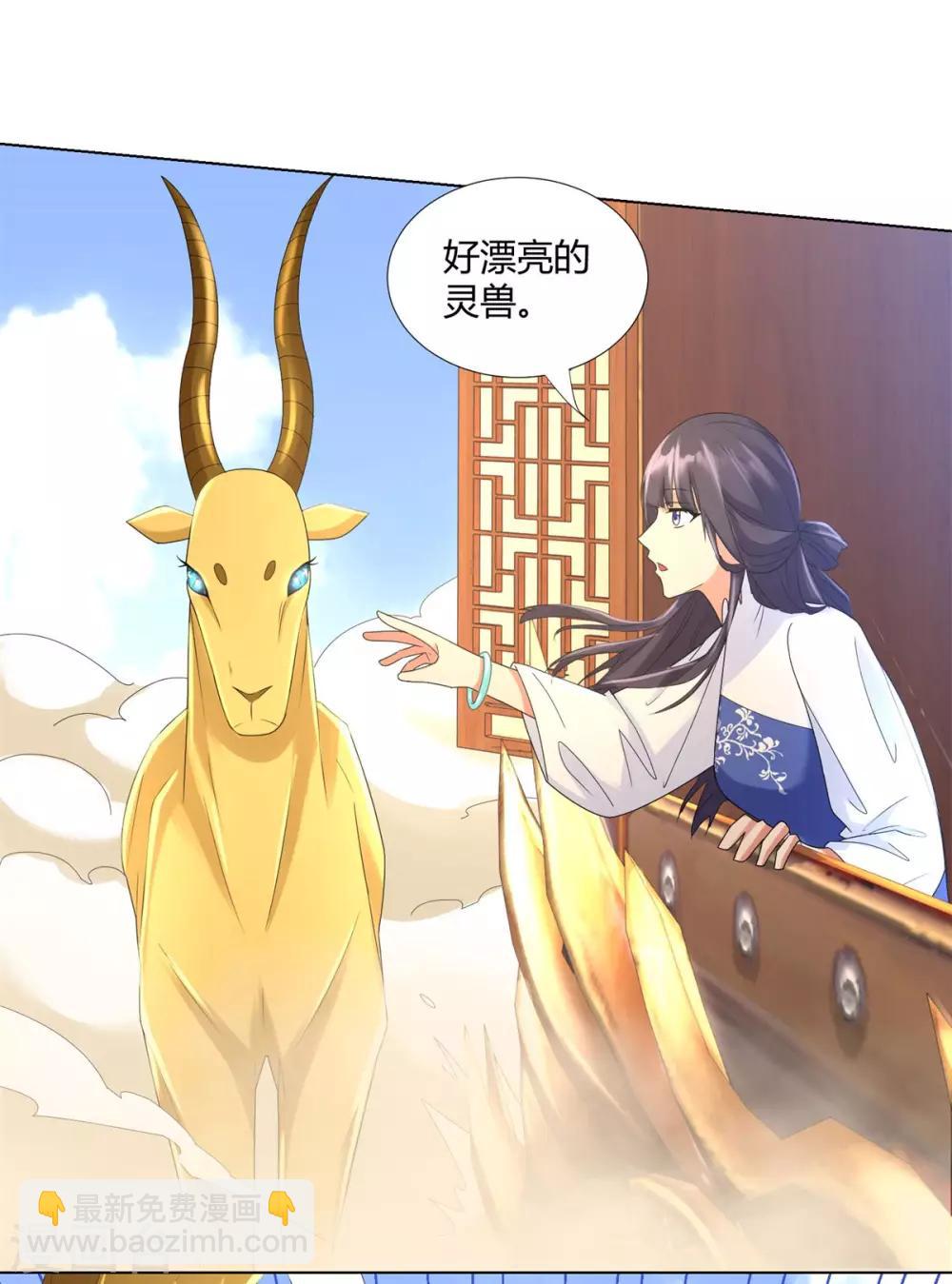 🍲至尊重生 第55话 黄金兽 第4页