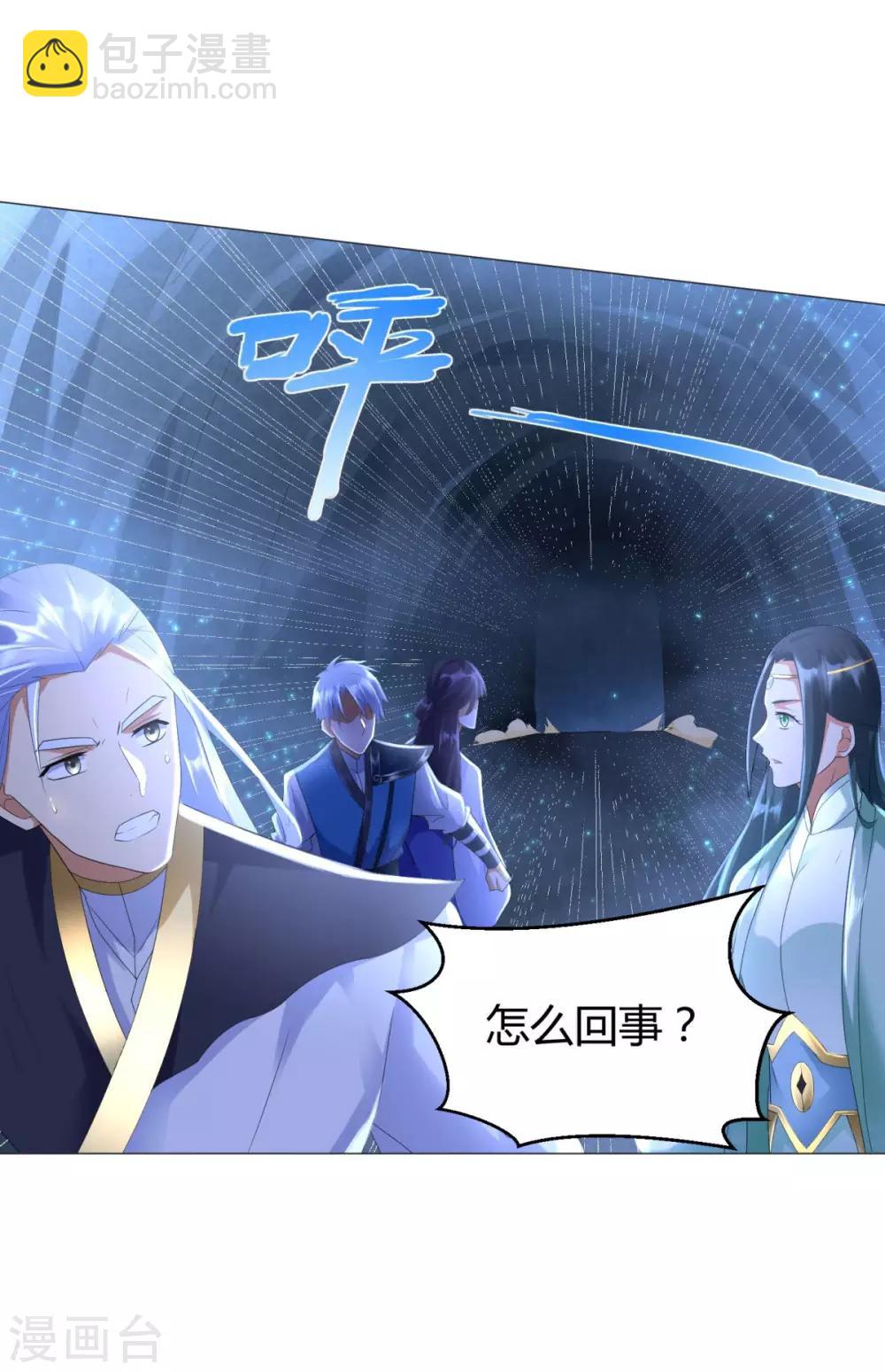 🍲至尊重生 第57话 箭雨 第15页