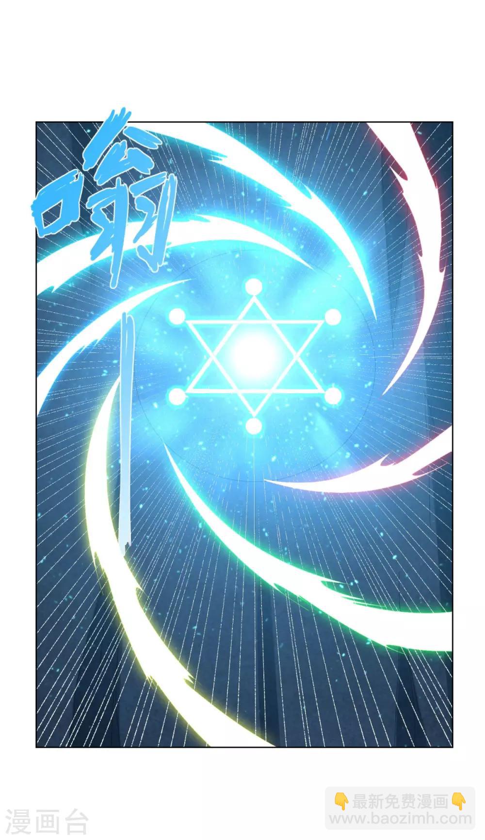 🍲至尊重生 第57话 箭雨 第2页