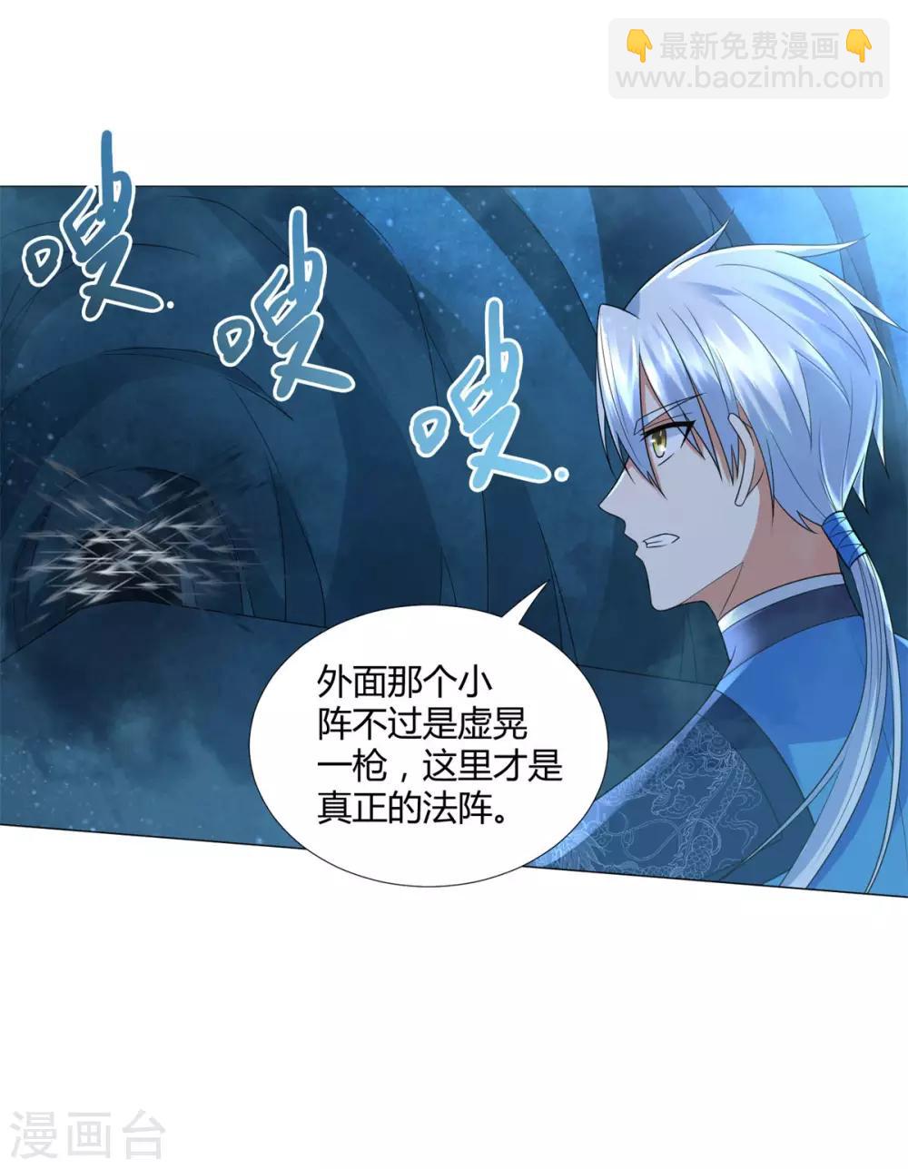 🍲至尊重生 第57话 箭雨 第20页