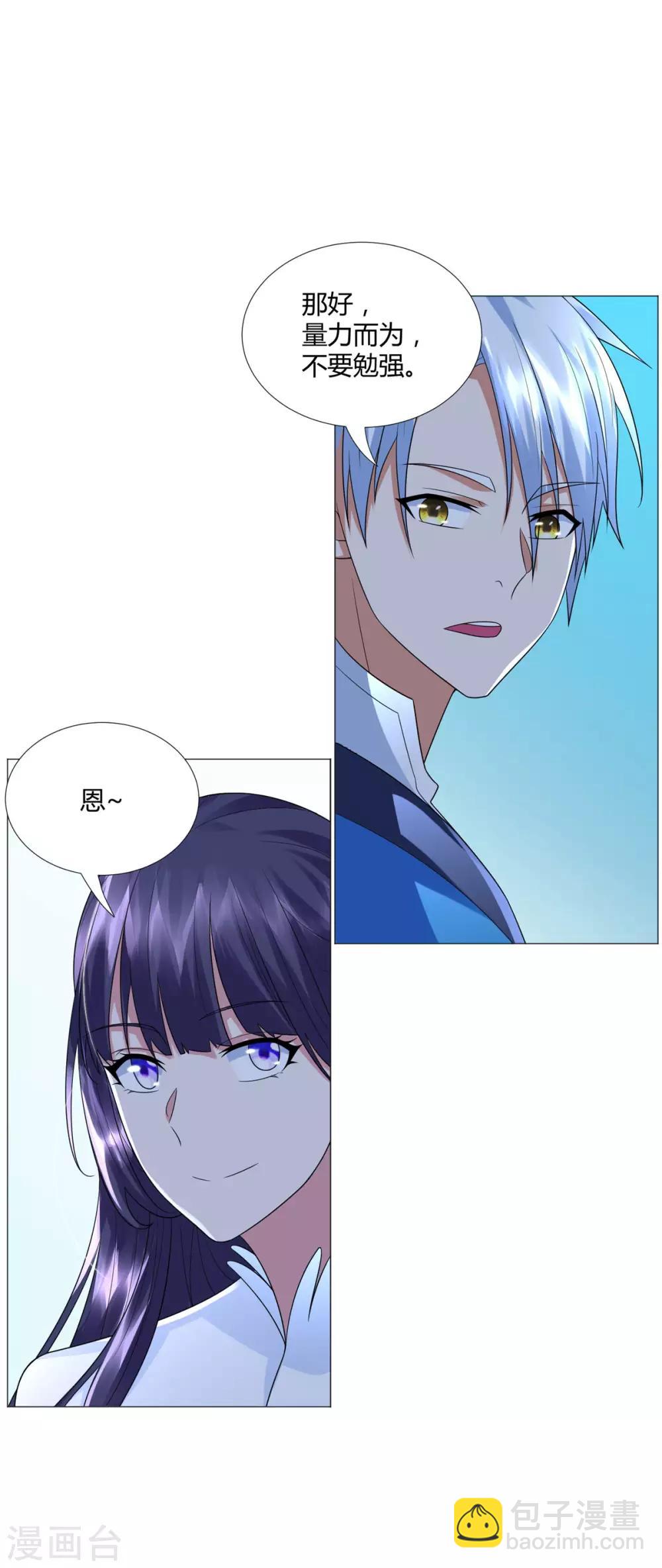 🍲至尊重生 第57话 箭雨 第23页