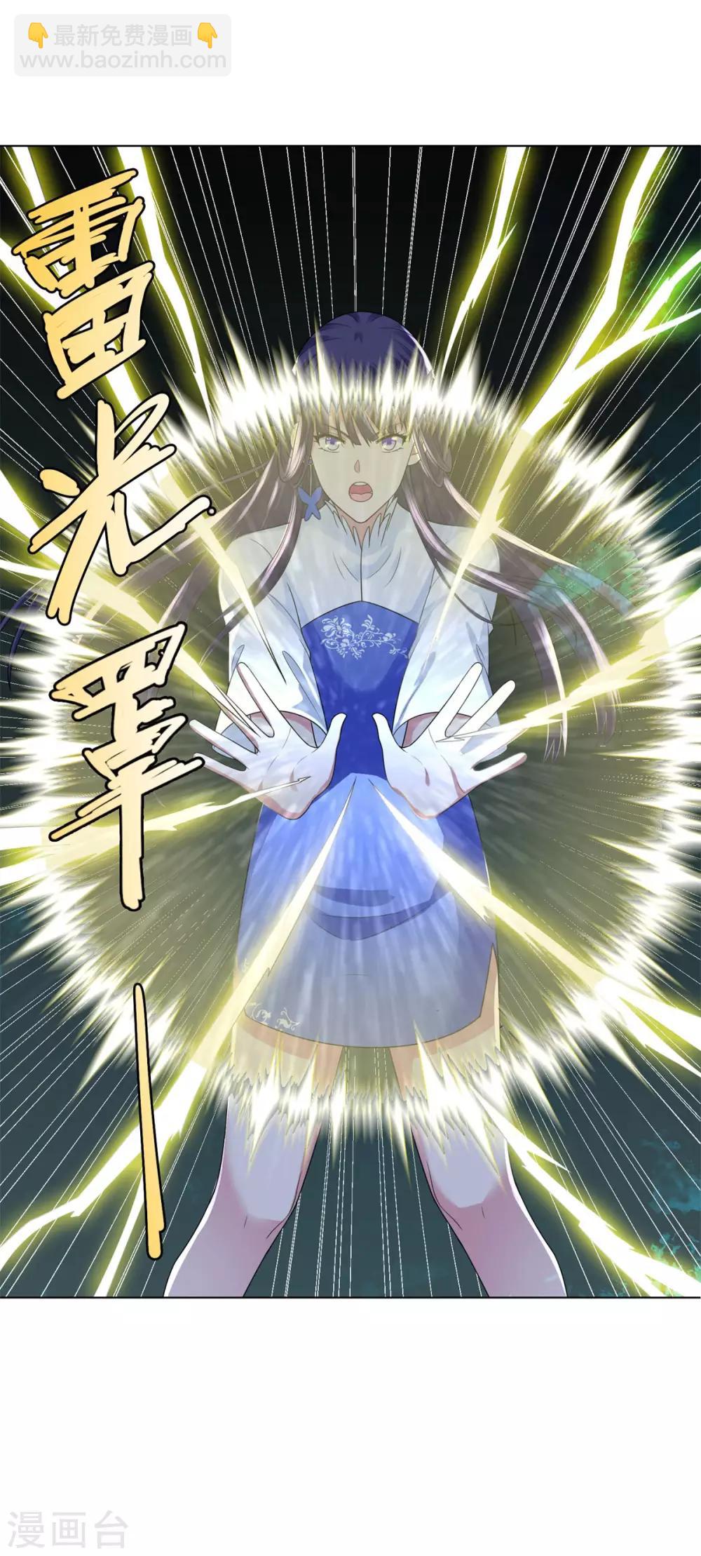 🍲至尊重生 第57话 箭雨 第24页