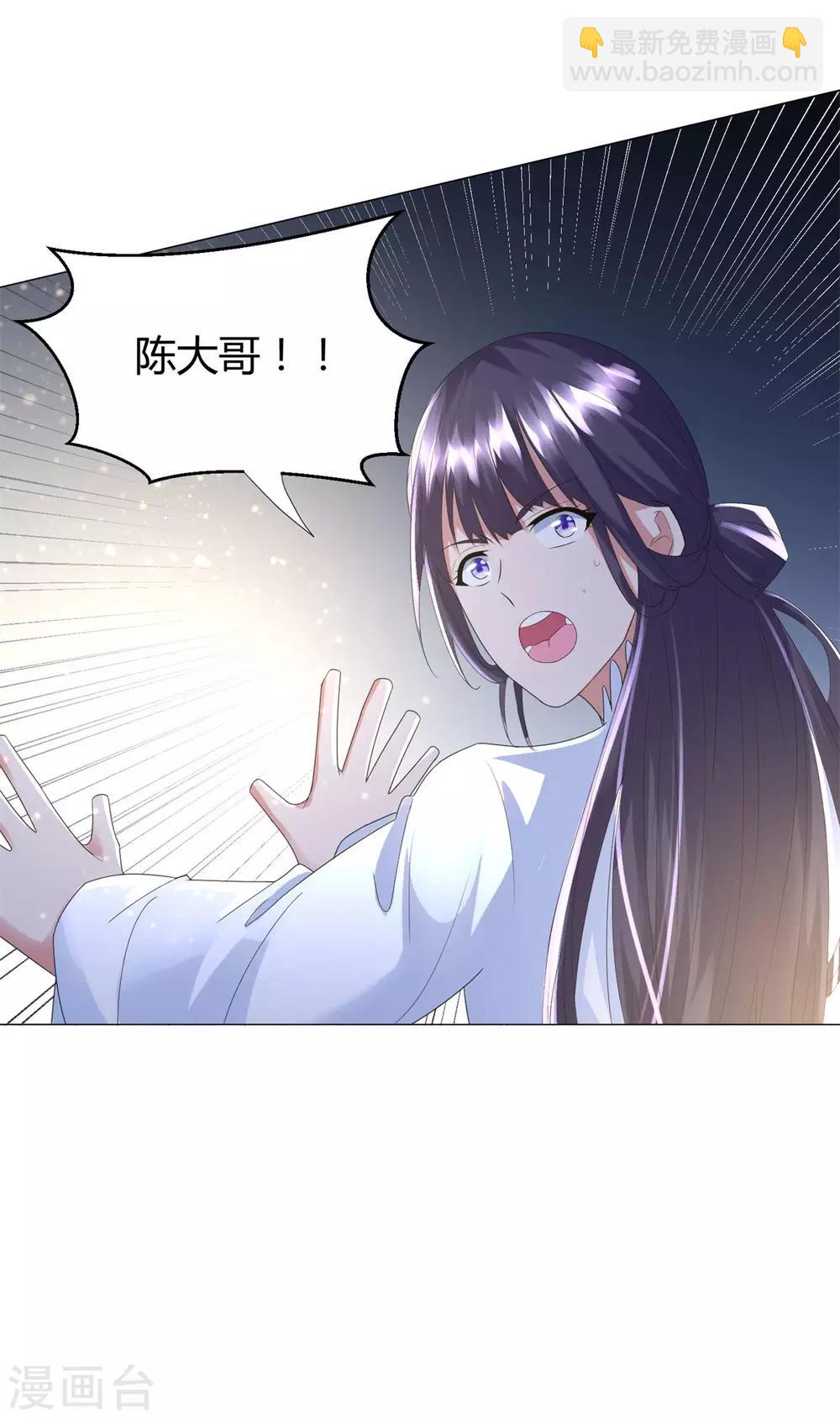 🍲至尊重生 第57话 箭雨 第30页