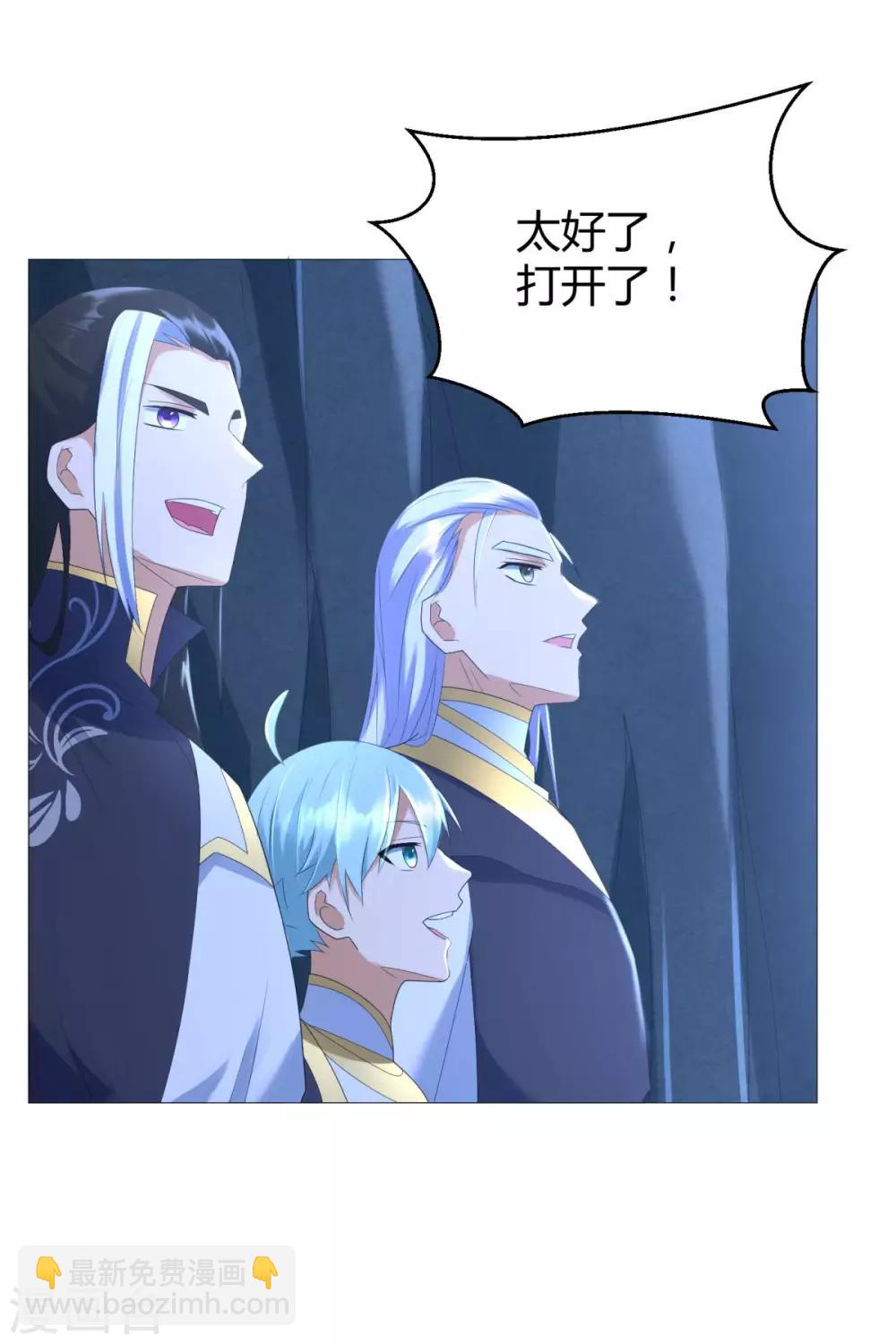 🍲至尊重生 第57话 箭雨 第5页