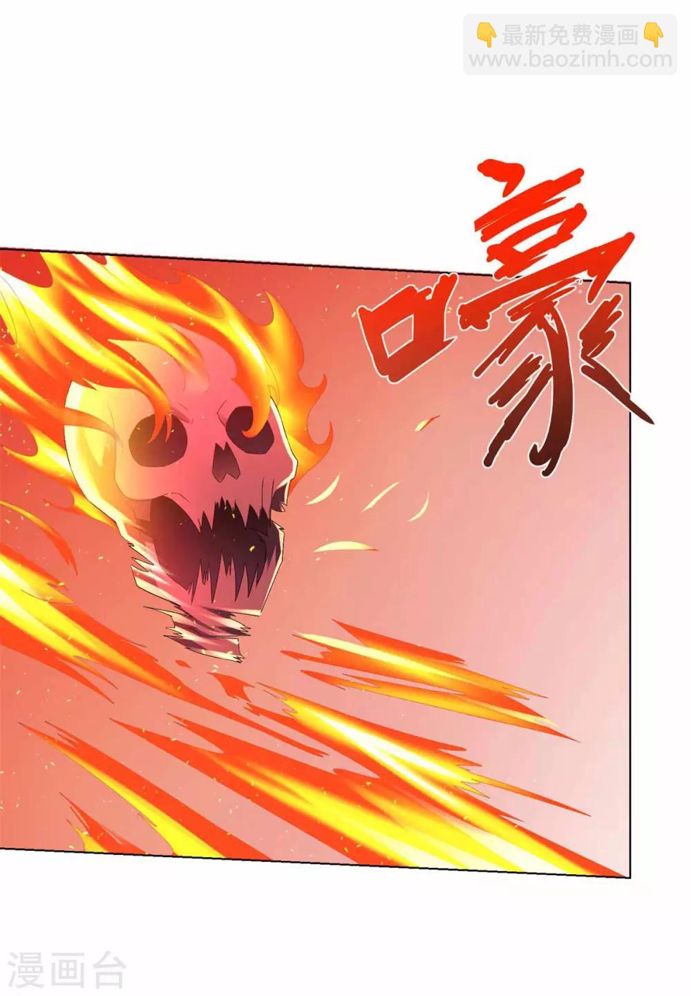 🍲至尊重生 第61话 骷髅 第10页