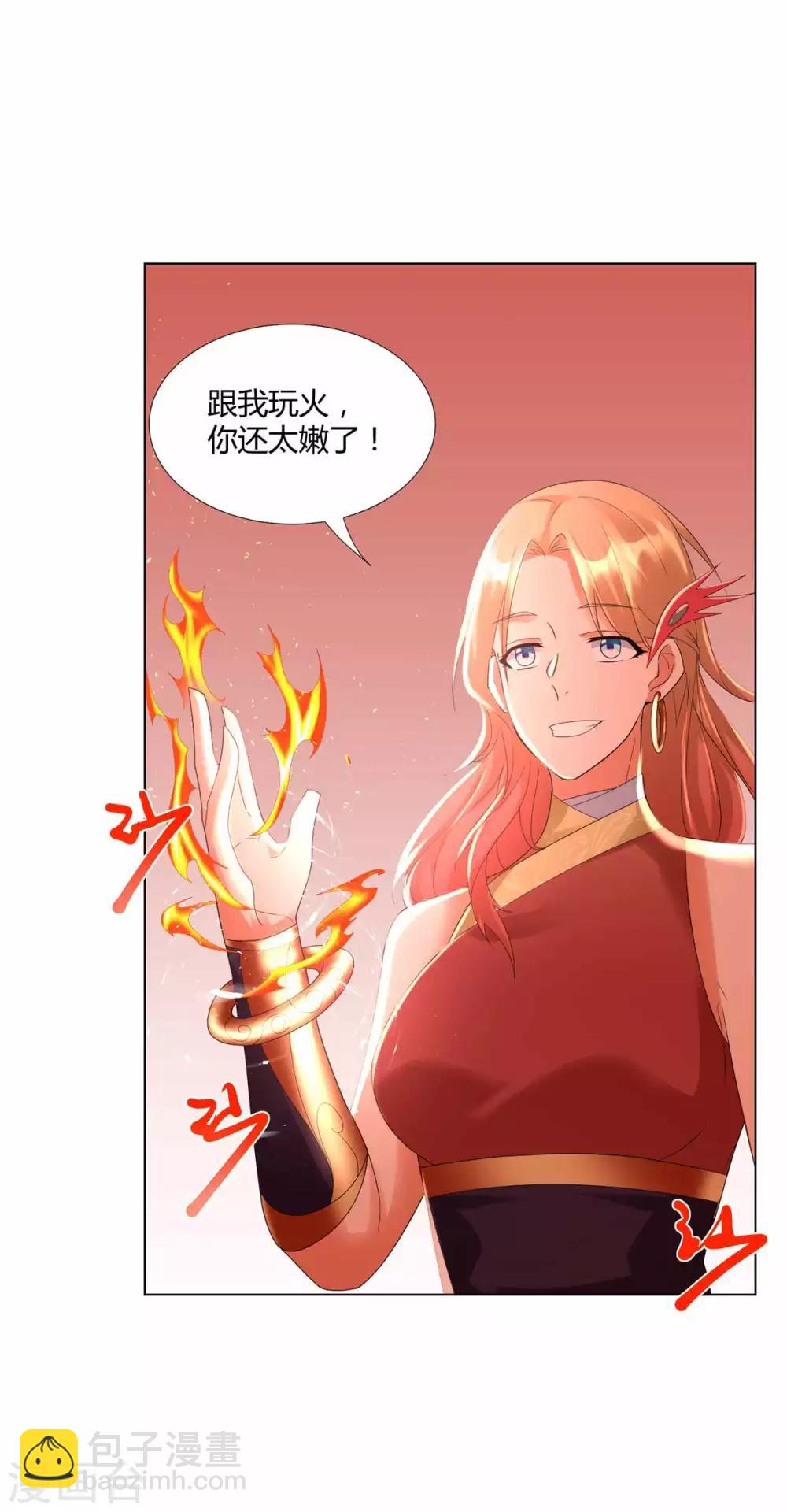 🍲至尊重生 第61话 骷髅 第12页