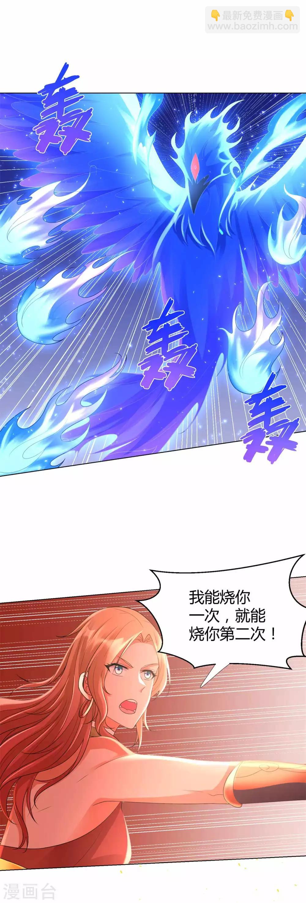 🍲至尊重生 第61话 骷髅 第19页