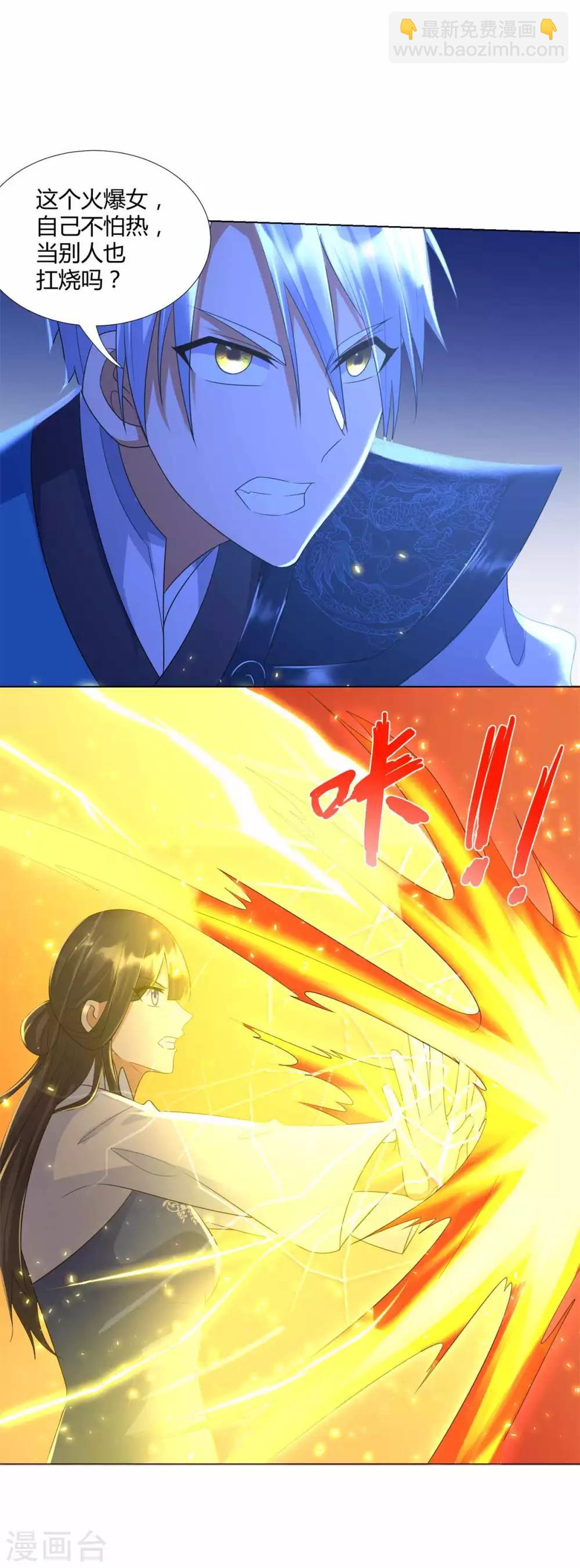 🍲至尊重生 第61话 骷髅 第24页