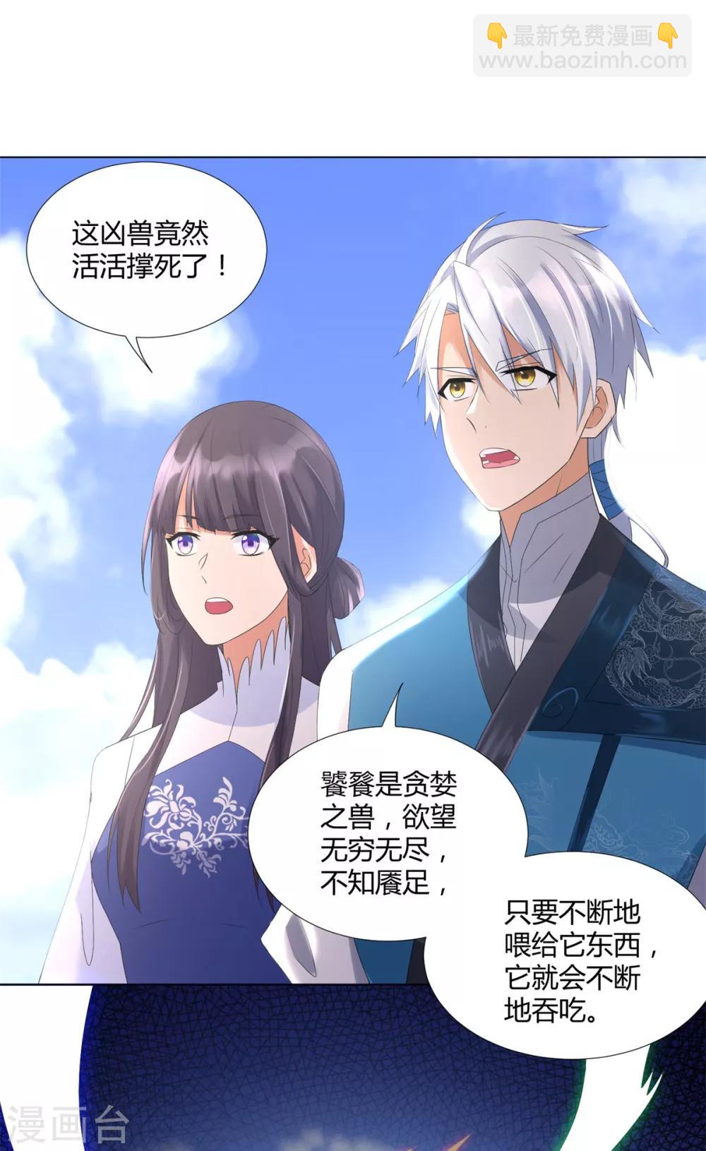 🍲至尊重生 第67话 贪婪 第16页