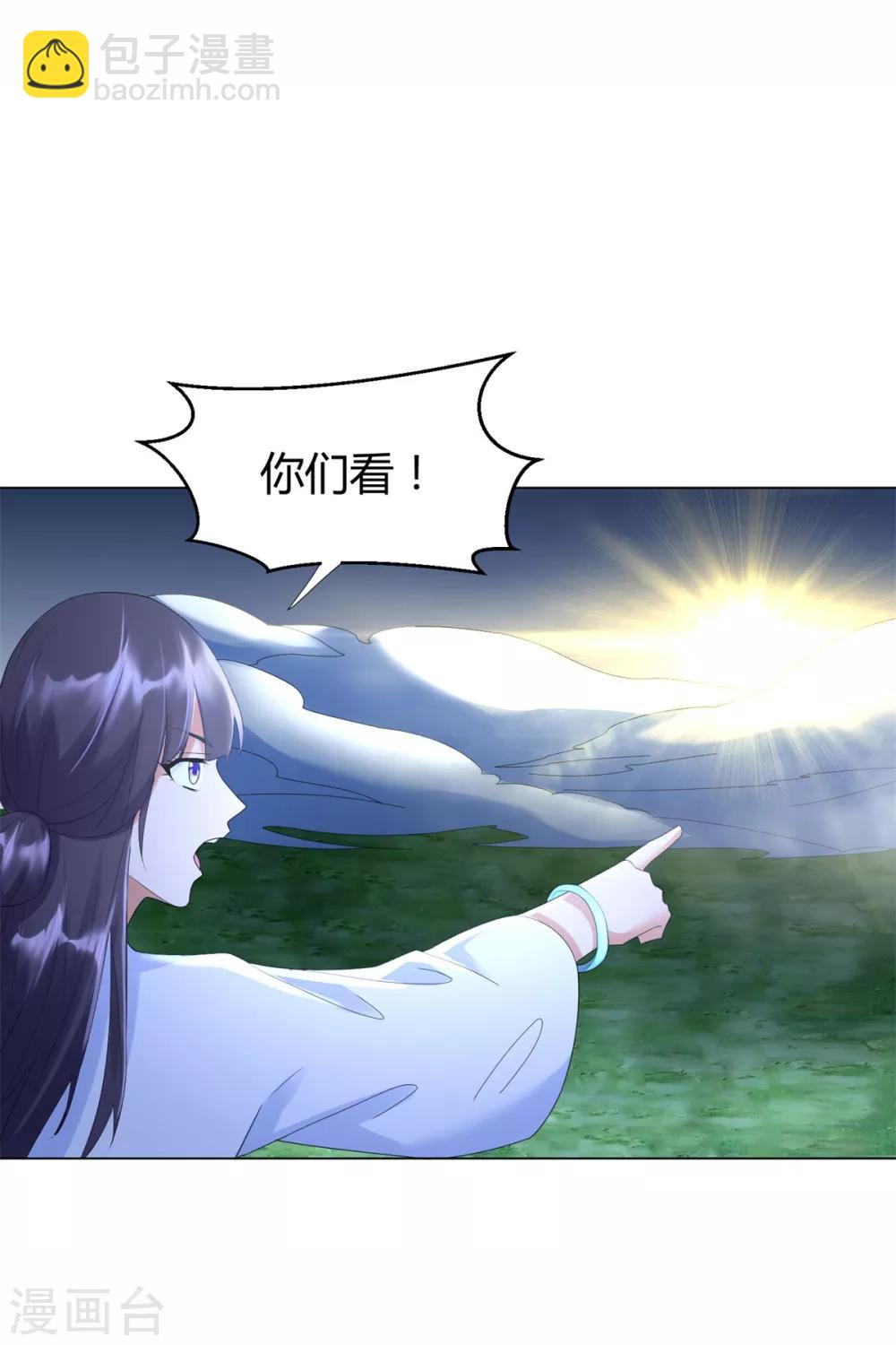 🍲至尊重生 第67话 贪婪 第19页