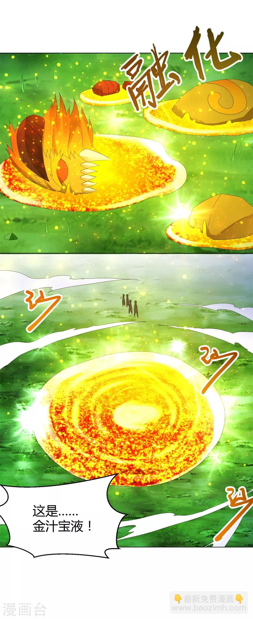 🍲至尊重生 第67话 贪婪 第20页