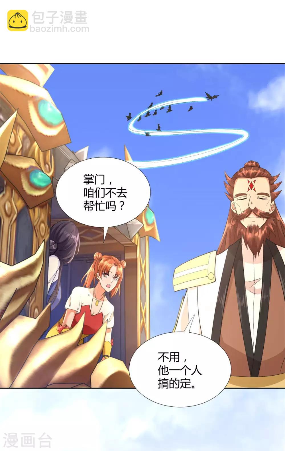 🍲至尊重生 第77话 伏击 第14页