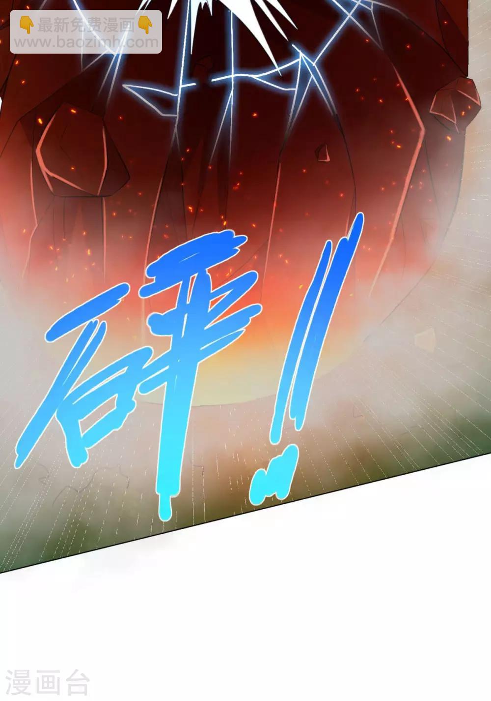 🍲至尊重生 第77话 伏击 第28页