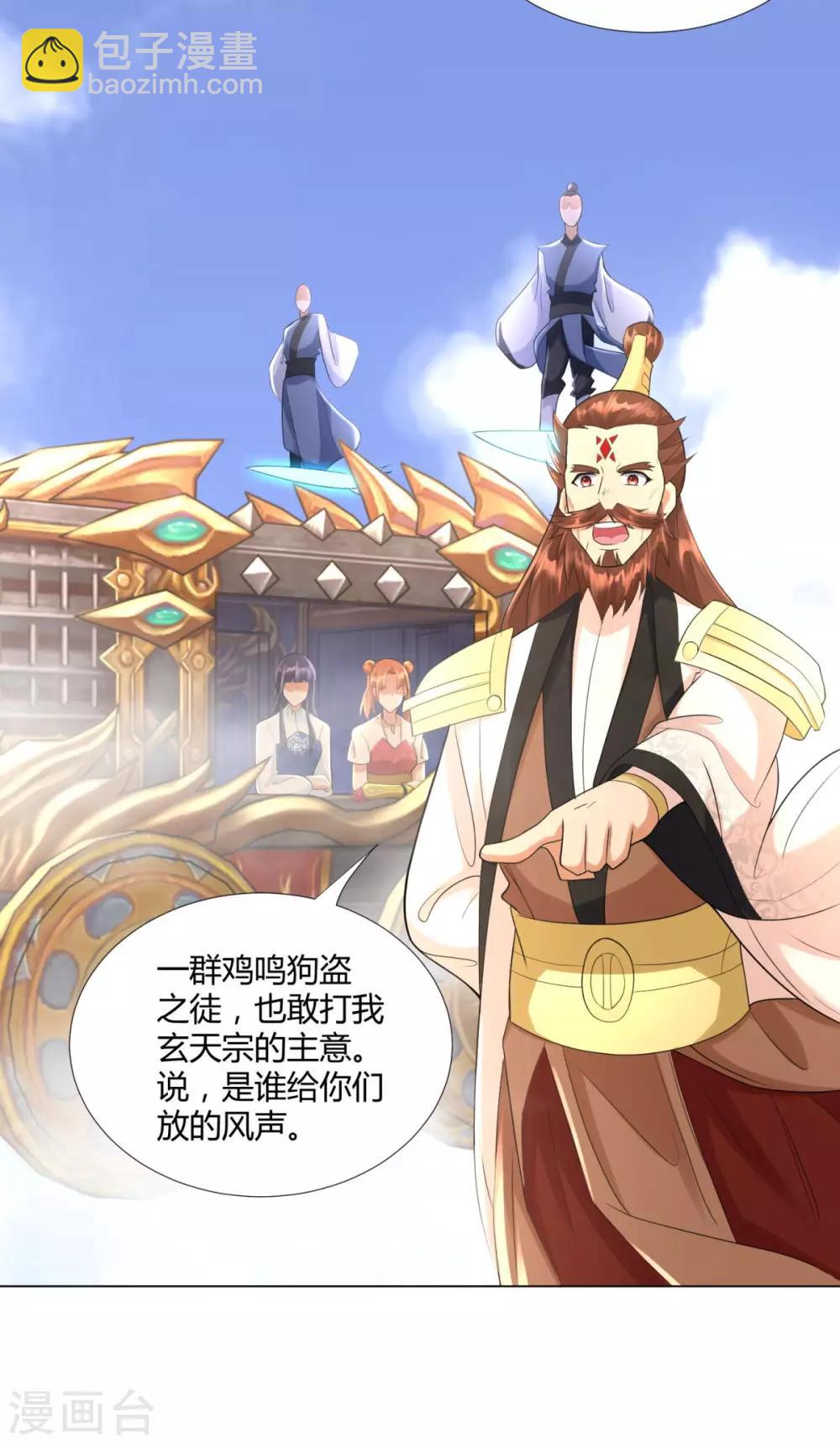 🍲至尊重生 第77话 伏击 第3页