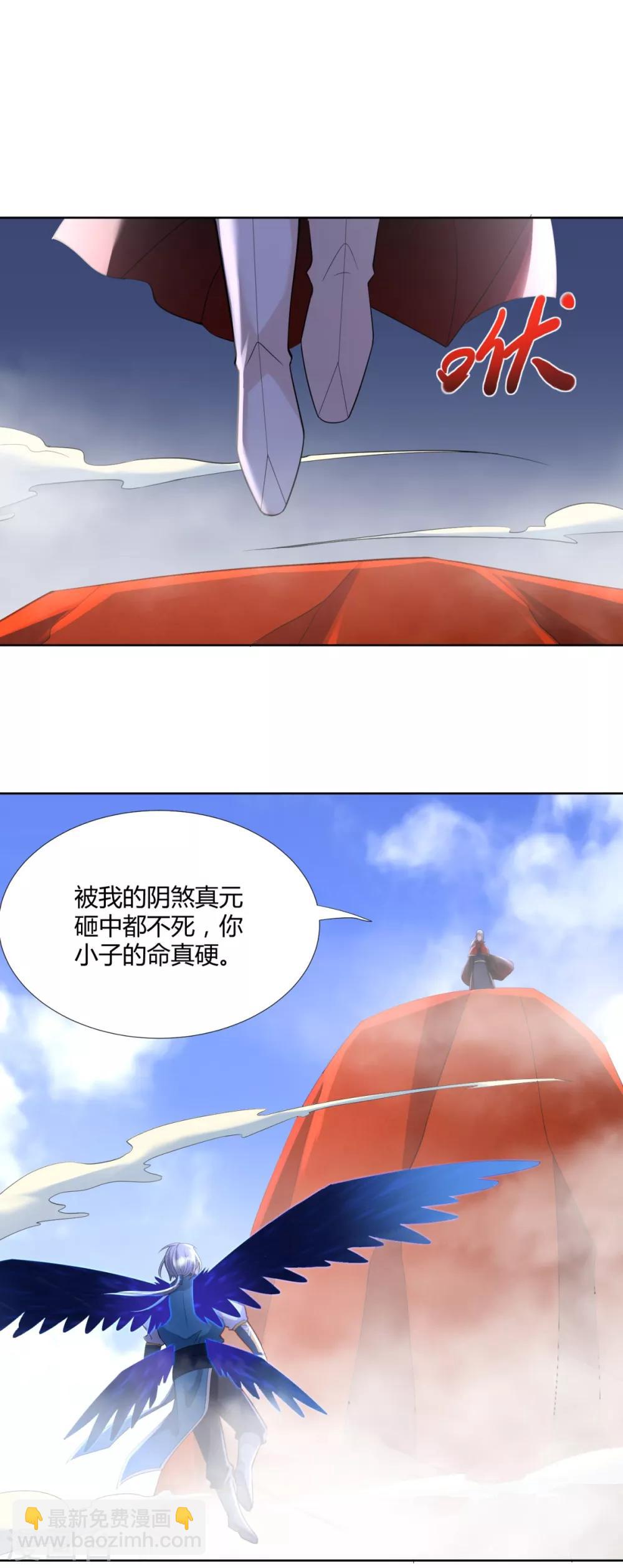 🍲至尊重生 第77话 伏击 第33页