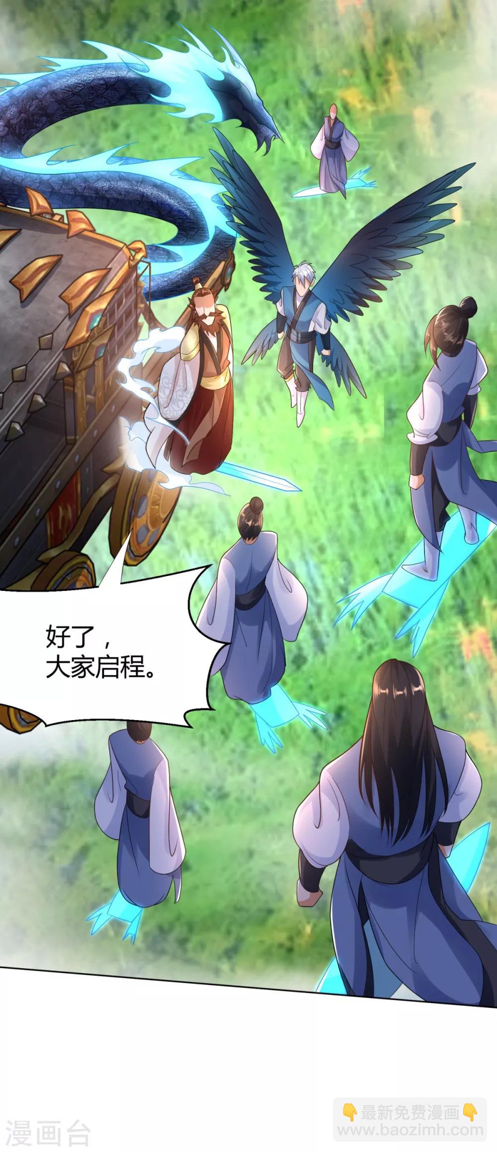 🍲至尊重生 第79话 名扬天下 第10页