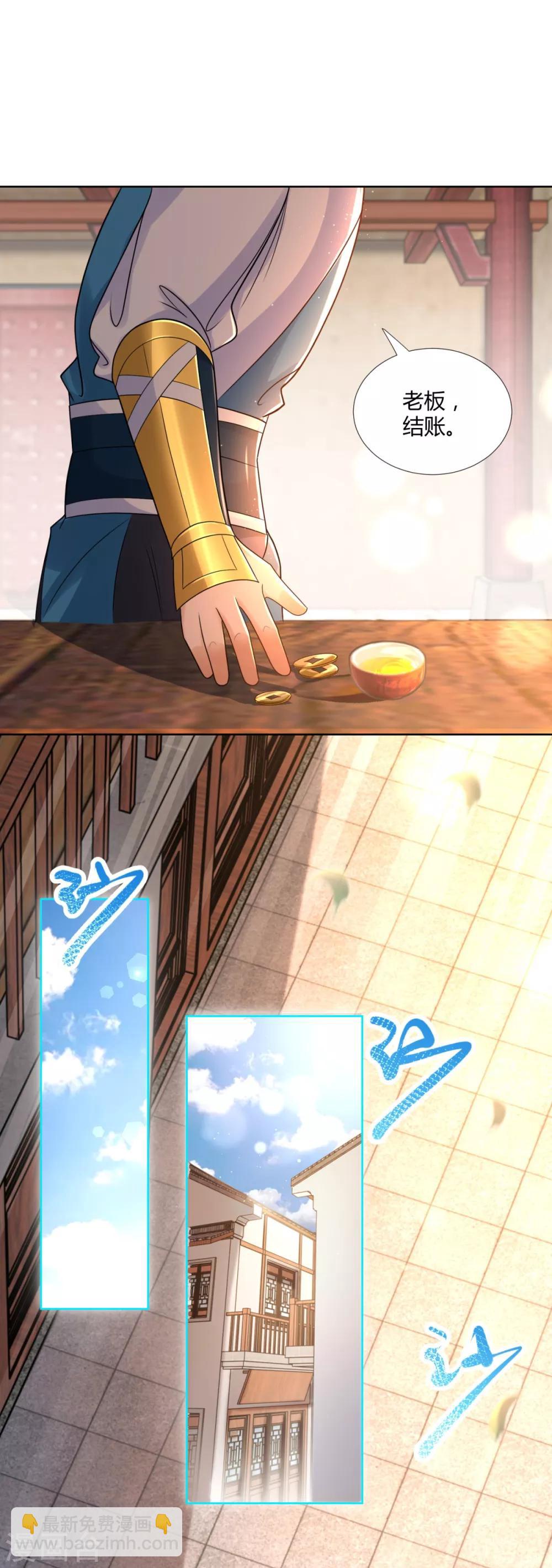 🍲至尊重生 第79话 名扬天下 第20页