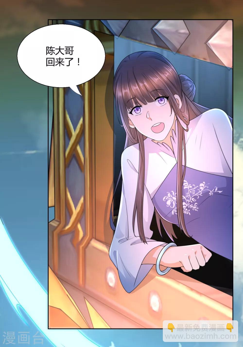 🍲至尊重生 第79话 名扬天下 第3页