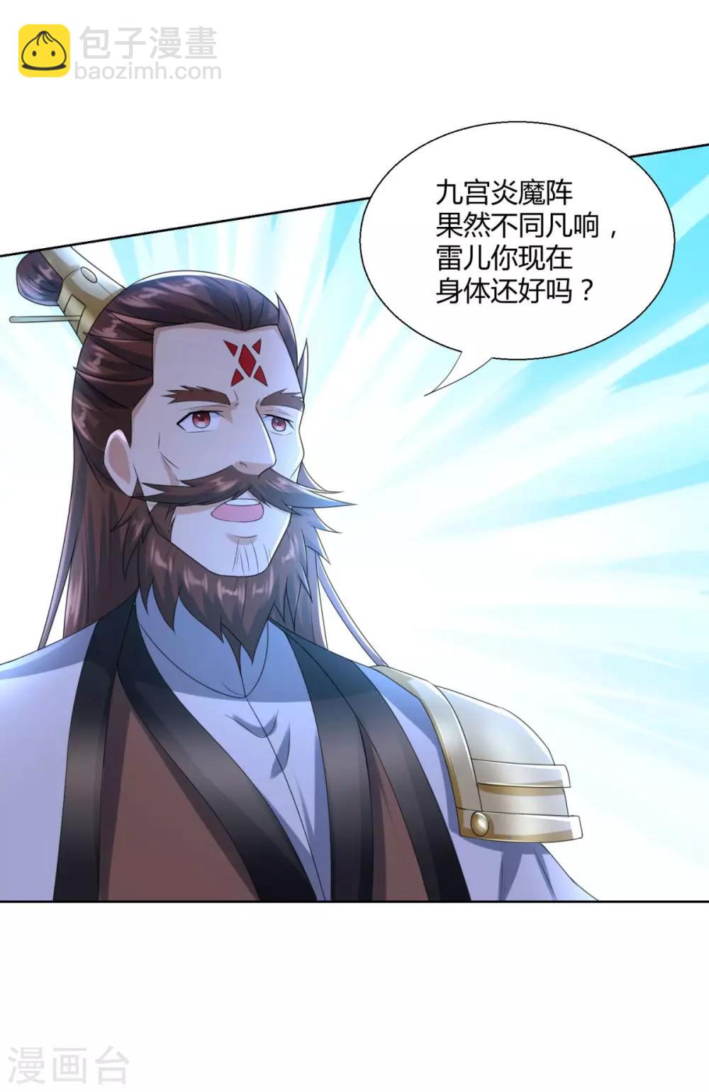 🍲至尊重生 第79话 名扬天下 第5页