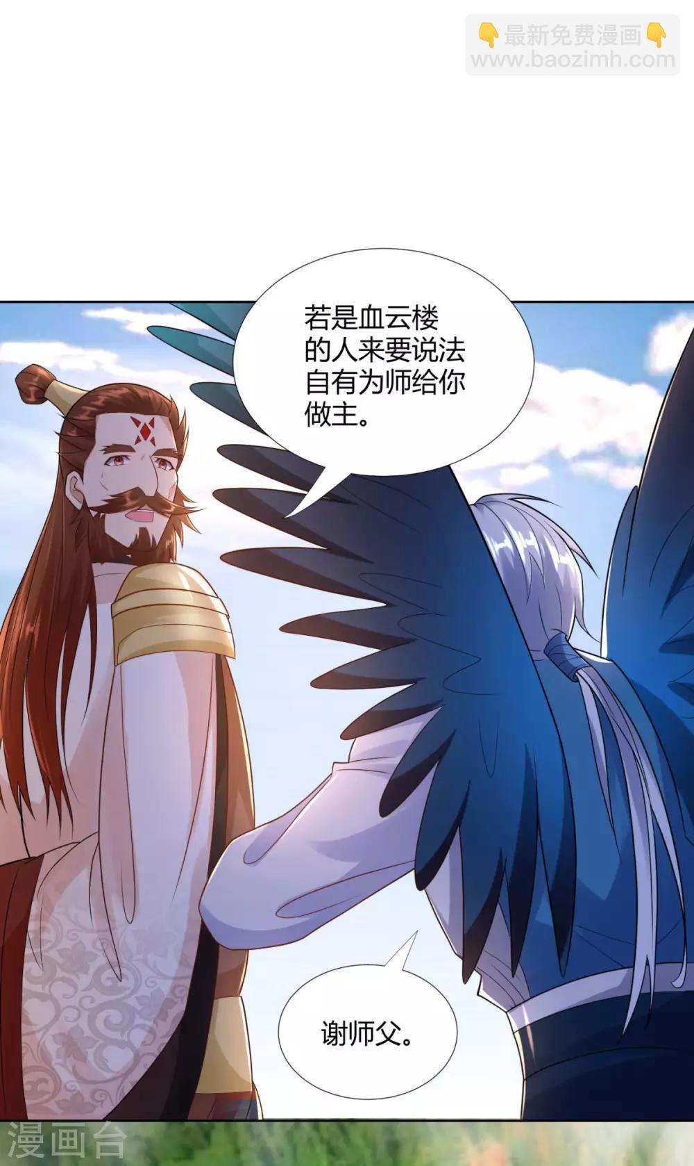 🍲至尊重生 第79话 名扬天下 第9页