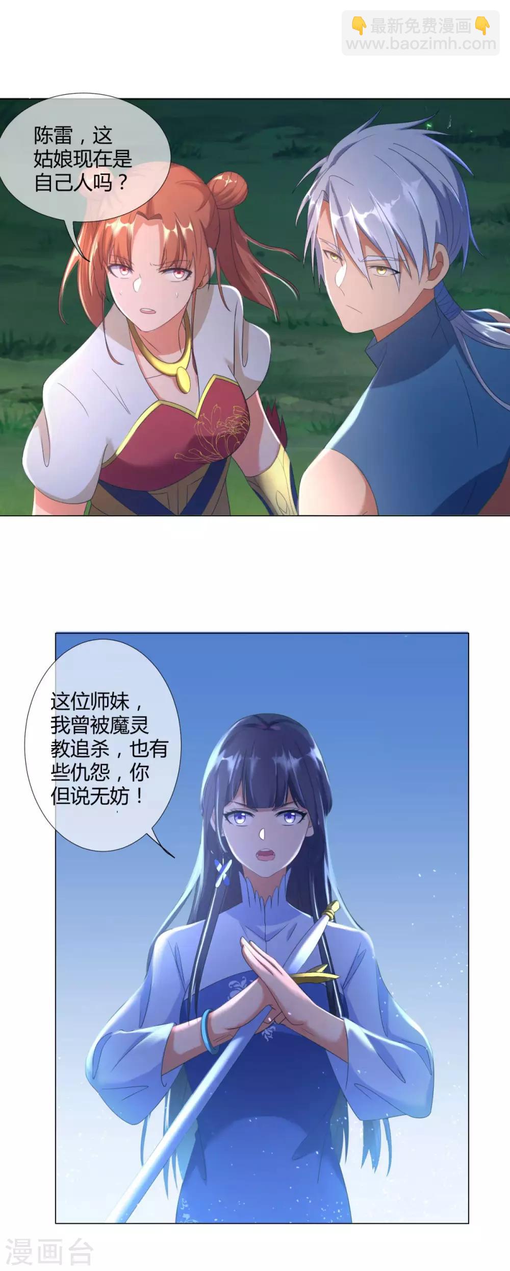 🍲至尊重生 第9话 小狼王！ 第4页