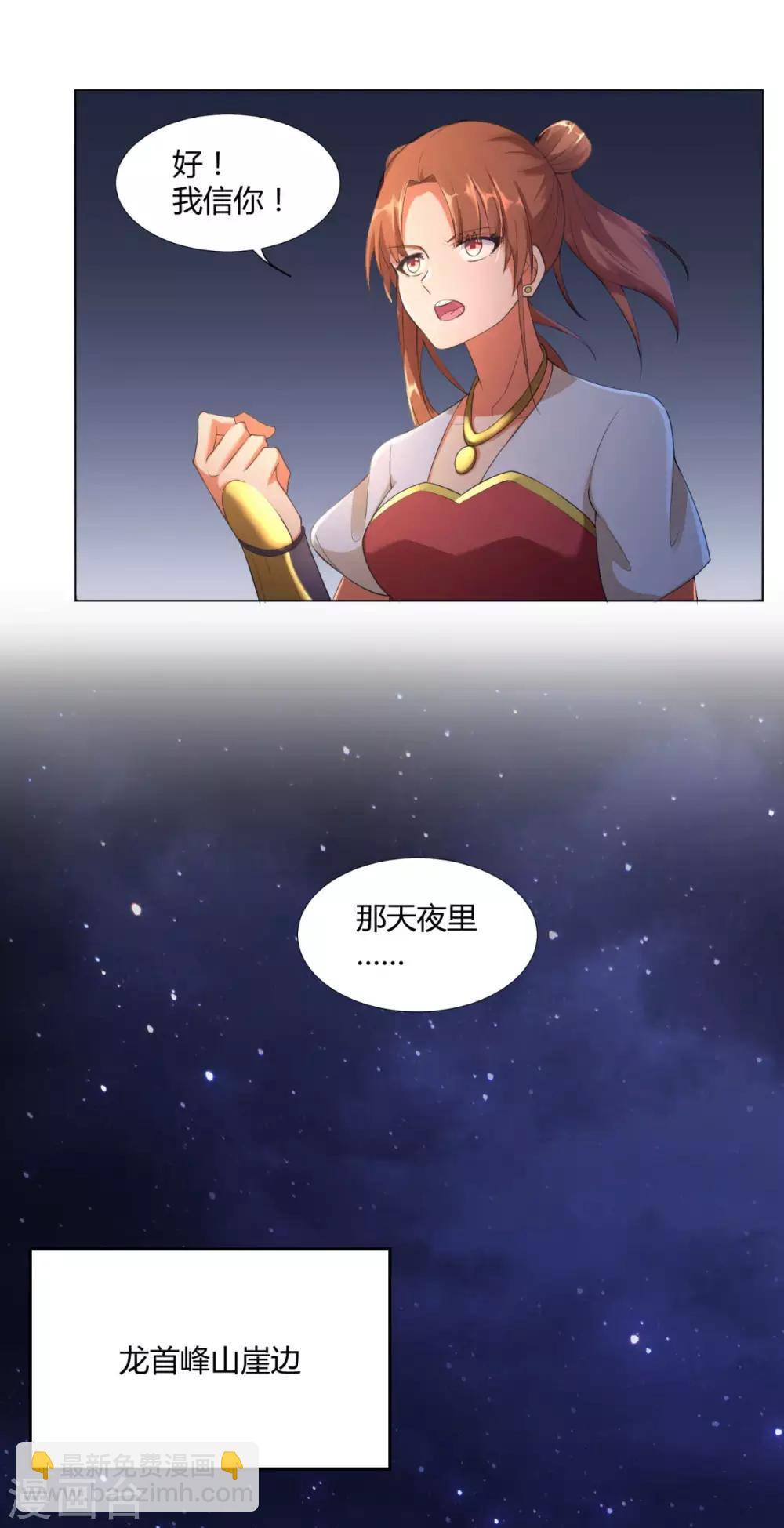 🍲至尊重生 第9话 小狼王！ 第5页