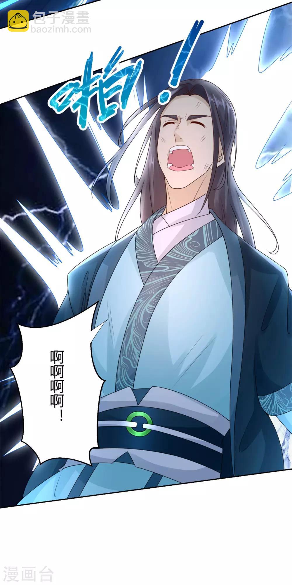 🍲至尊重生 第85话 危机 第10页