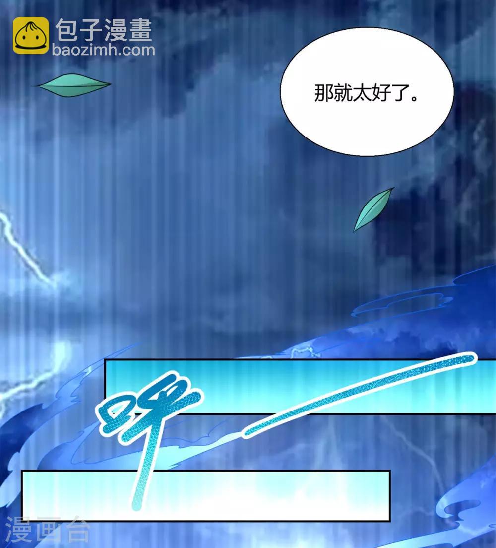 🍲至尊重生 第85话 危机 第7页