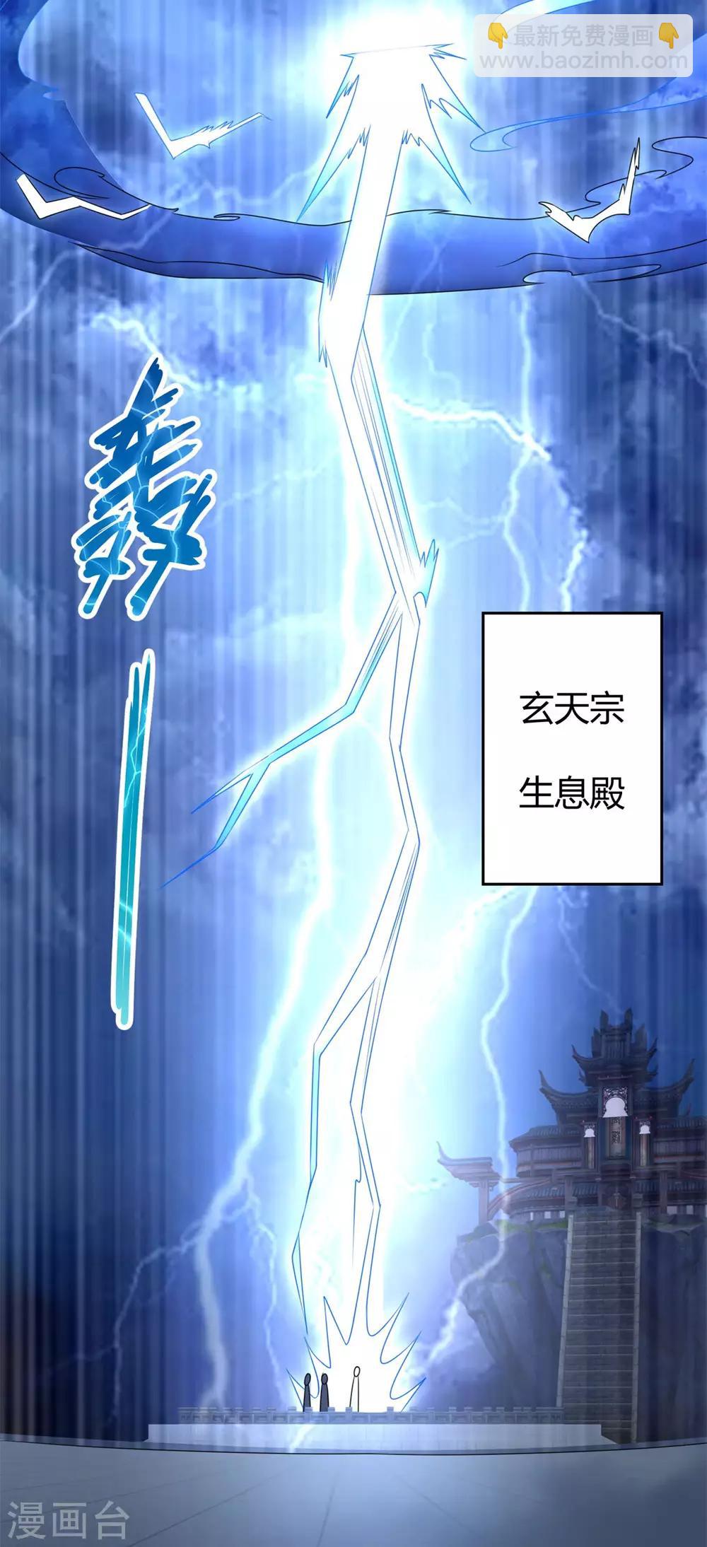 🍲至尊重生 第85话 危机 第8页