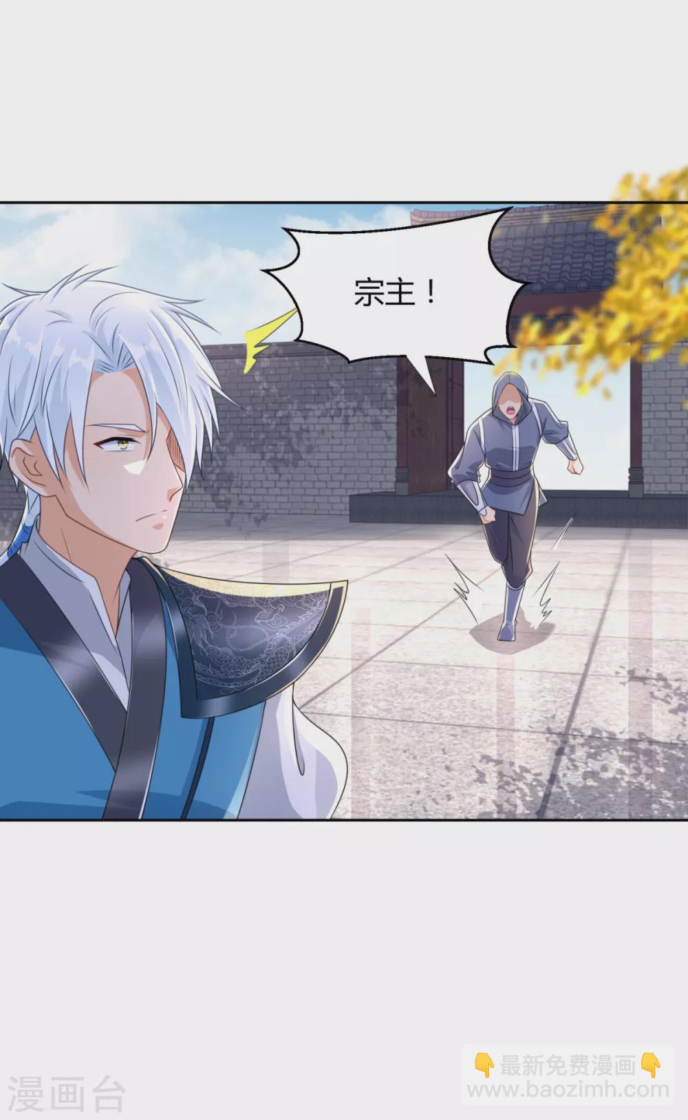 🍲至尊重生 第89话 绑架 第12页