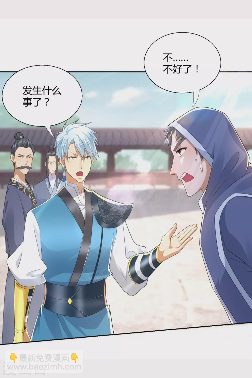 🍲至尊重生 第89话 绑架 第13页