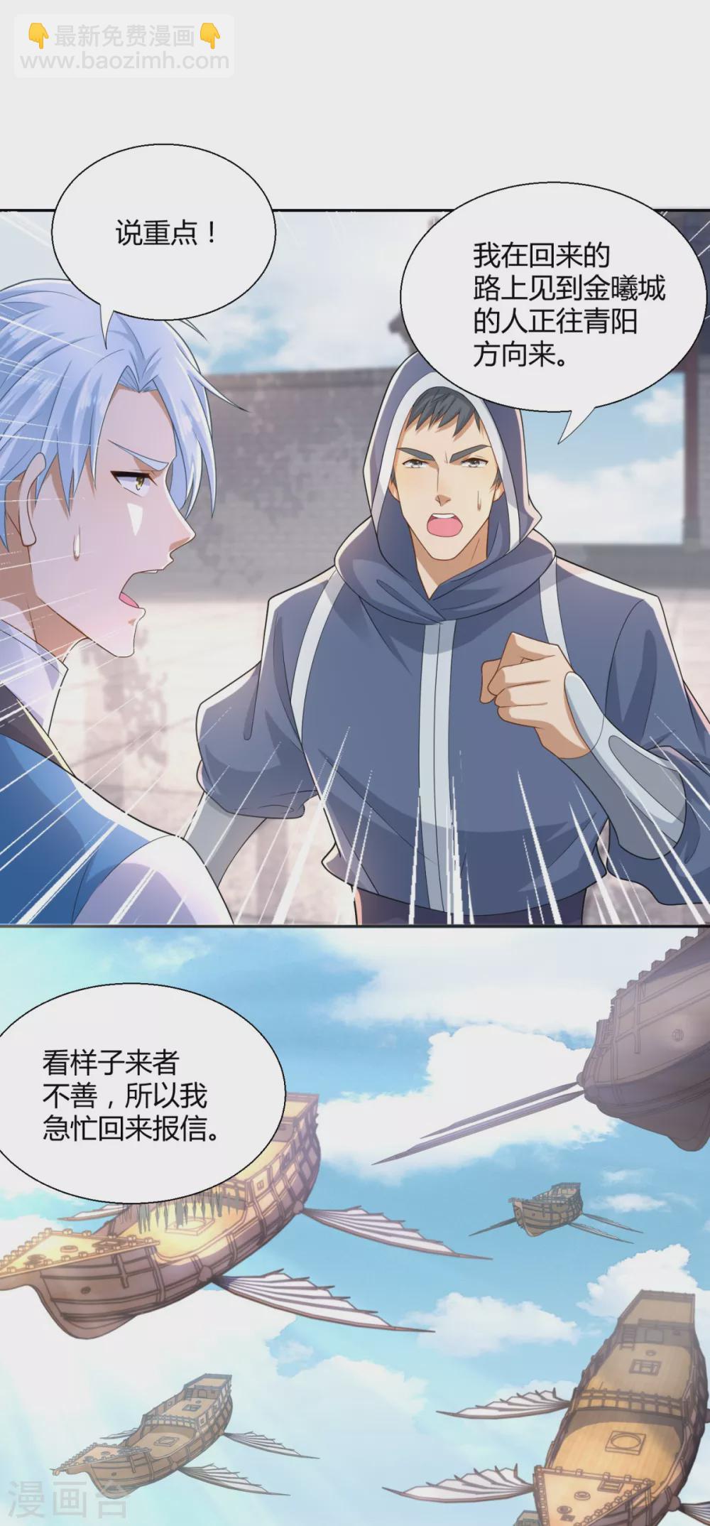 🍲至尊重生 第89话 绑架 第15页