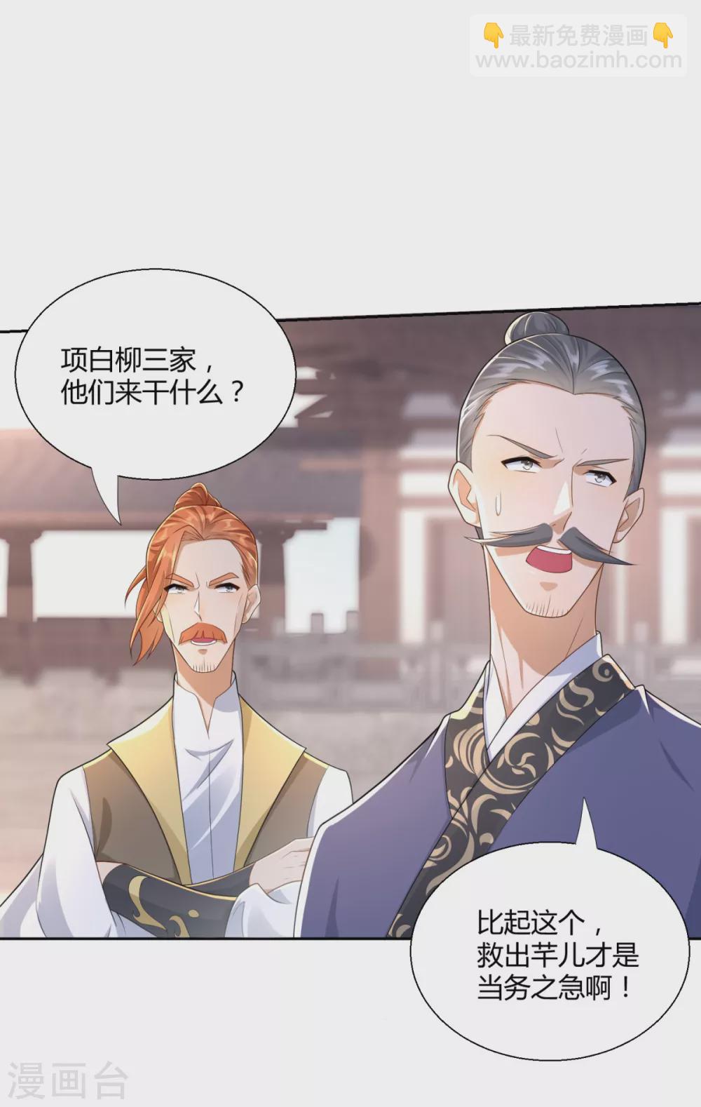 🍲至尊重生 第89话 绑架 第17页