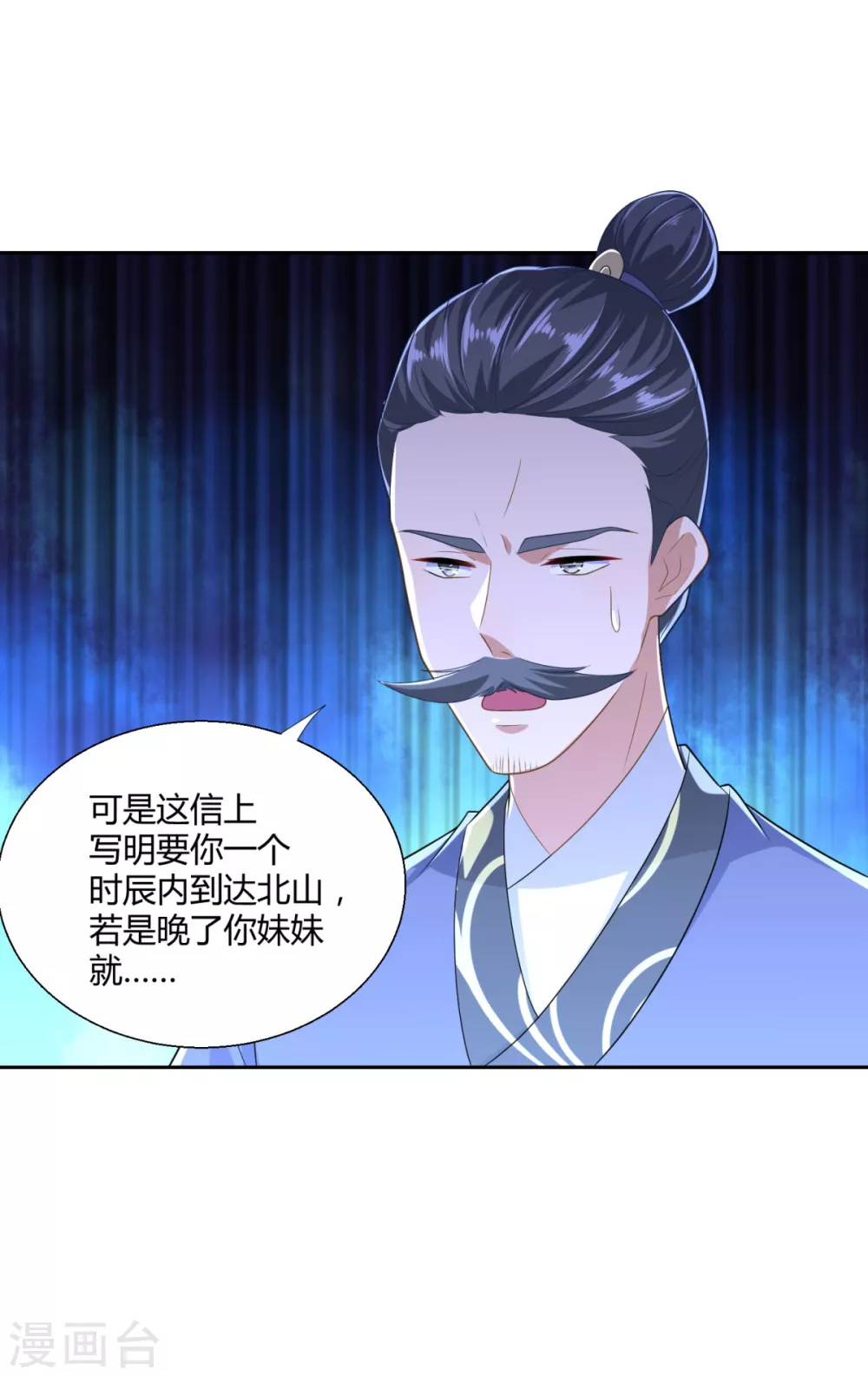 🍲至尊重生 第89话 绑架 第19页