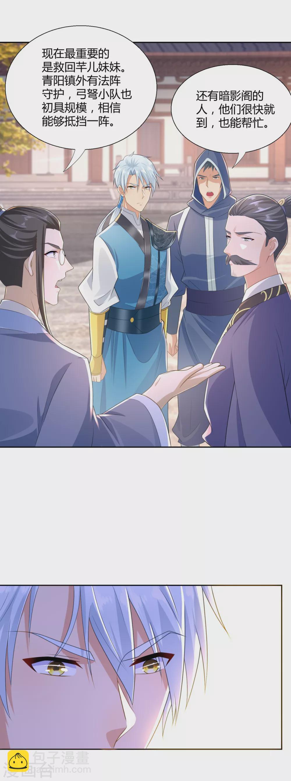 🍲至尊重生 第89话 绑架 第20页