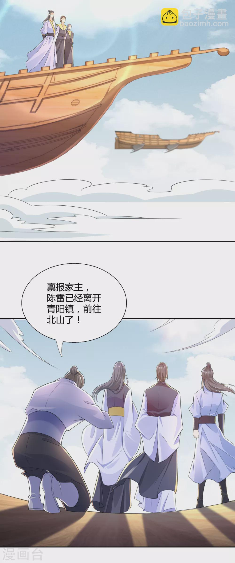 🍲至尊重生 第89话 绑架 第24页