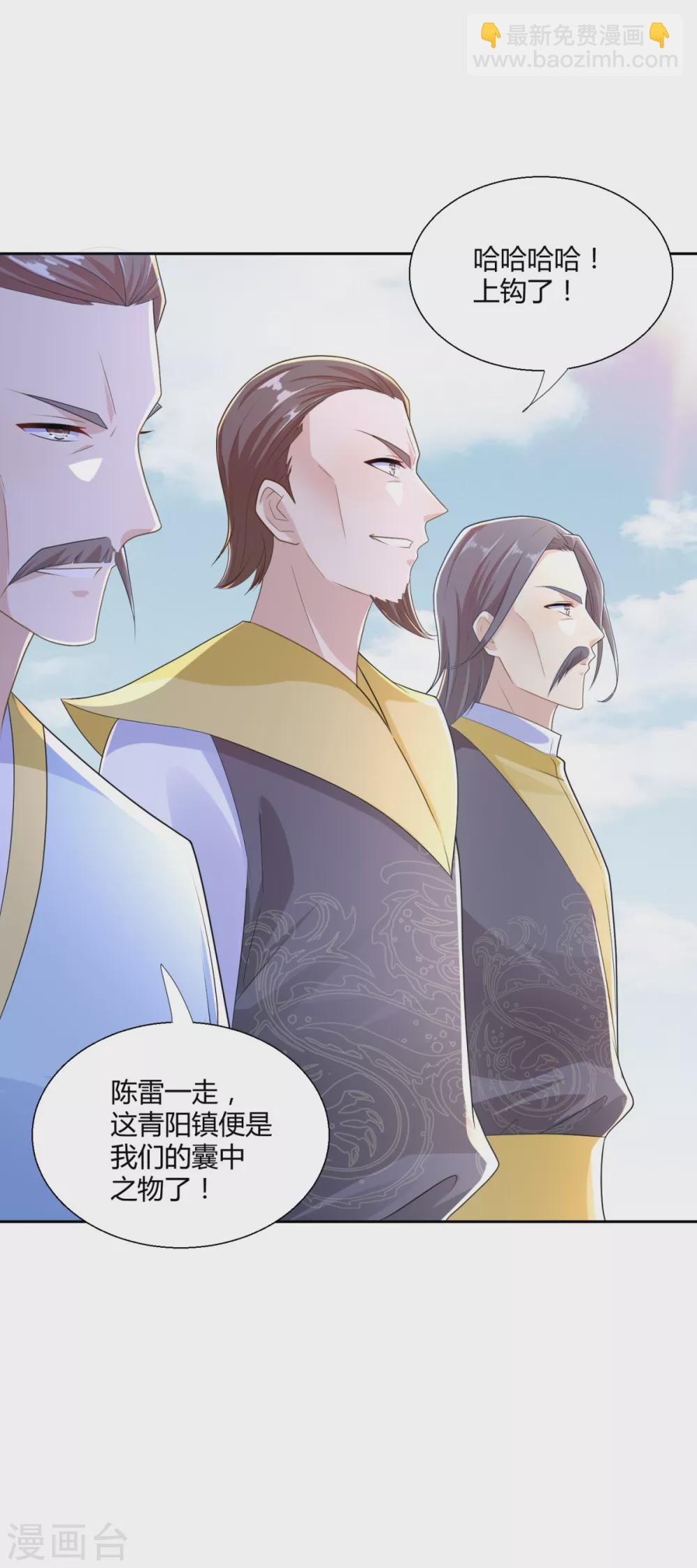 🍲至尊重生 第89话 绑架 第25页