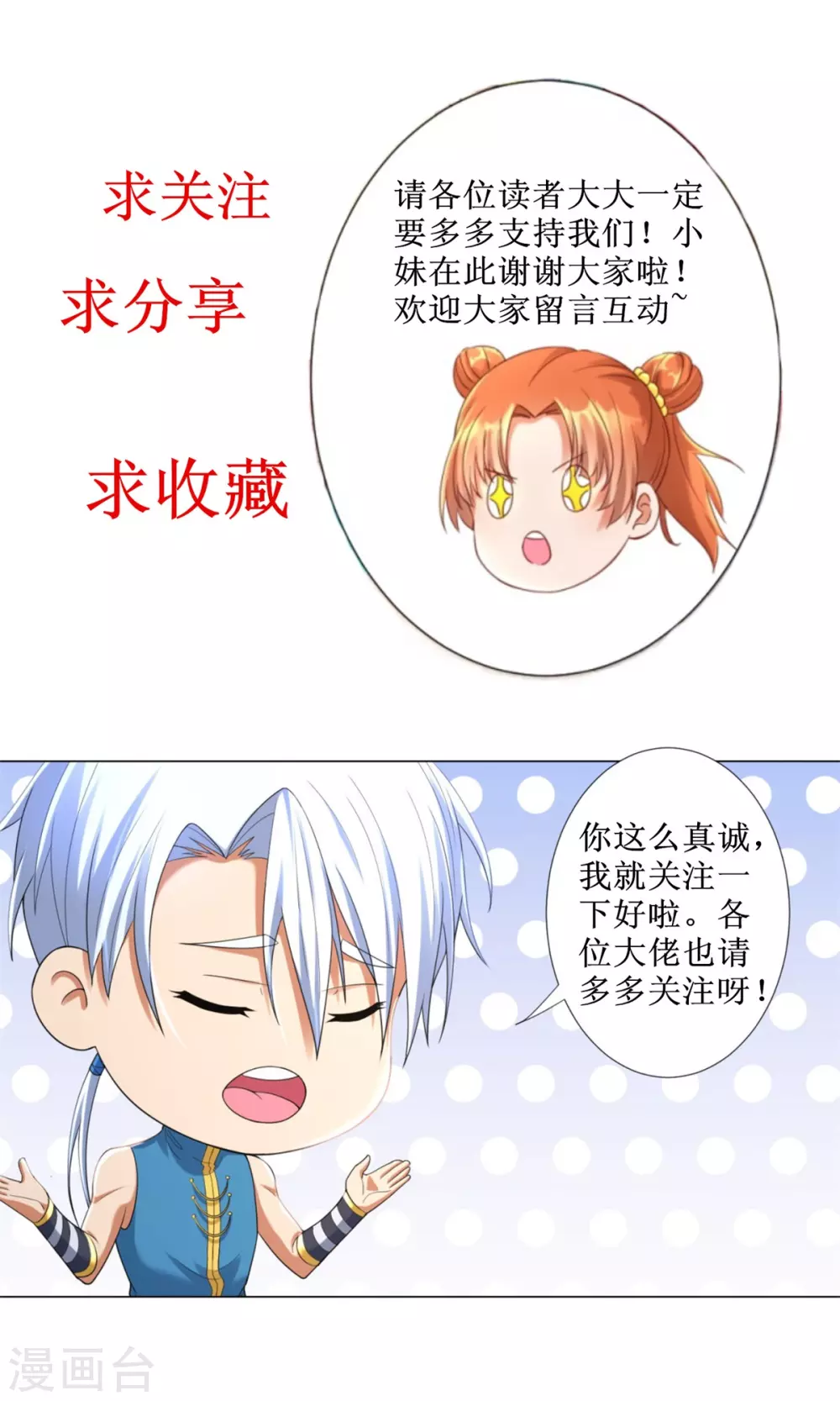 🍲至尊重生 第89话 绑架 第26页