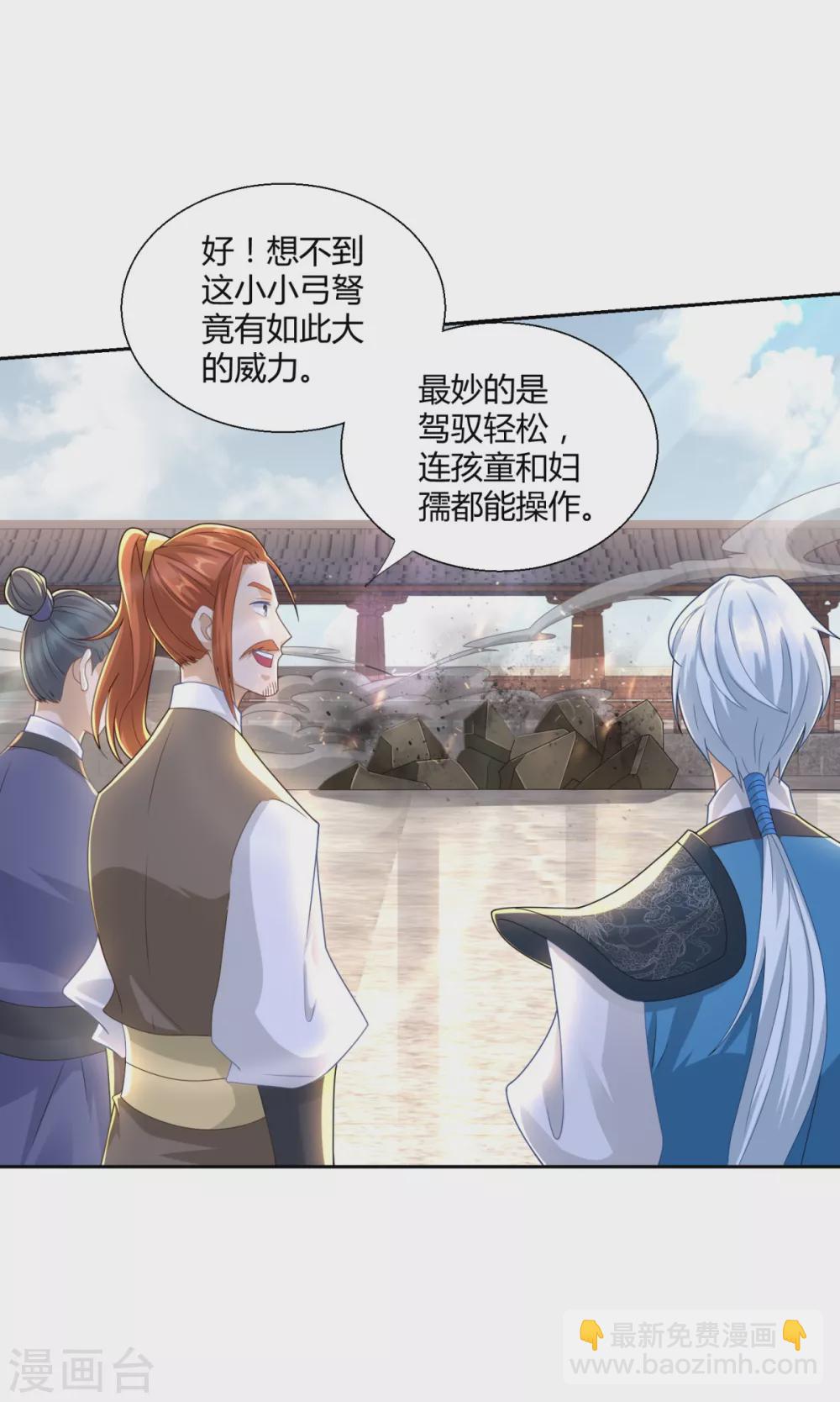 🍲至尊重生 第89话 绑架 第4页